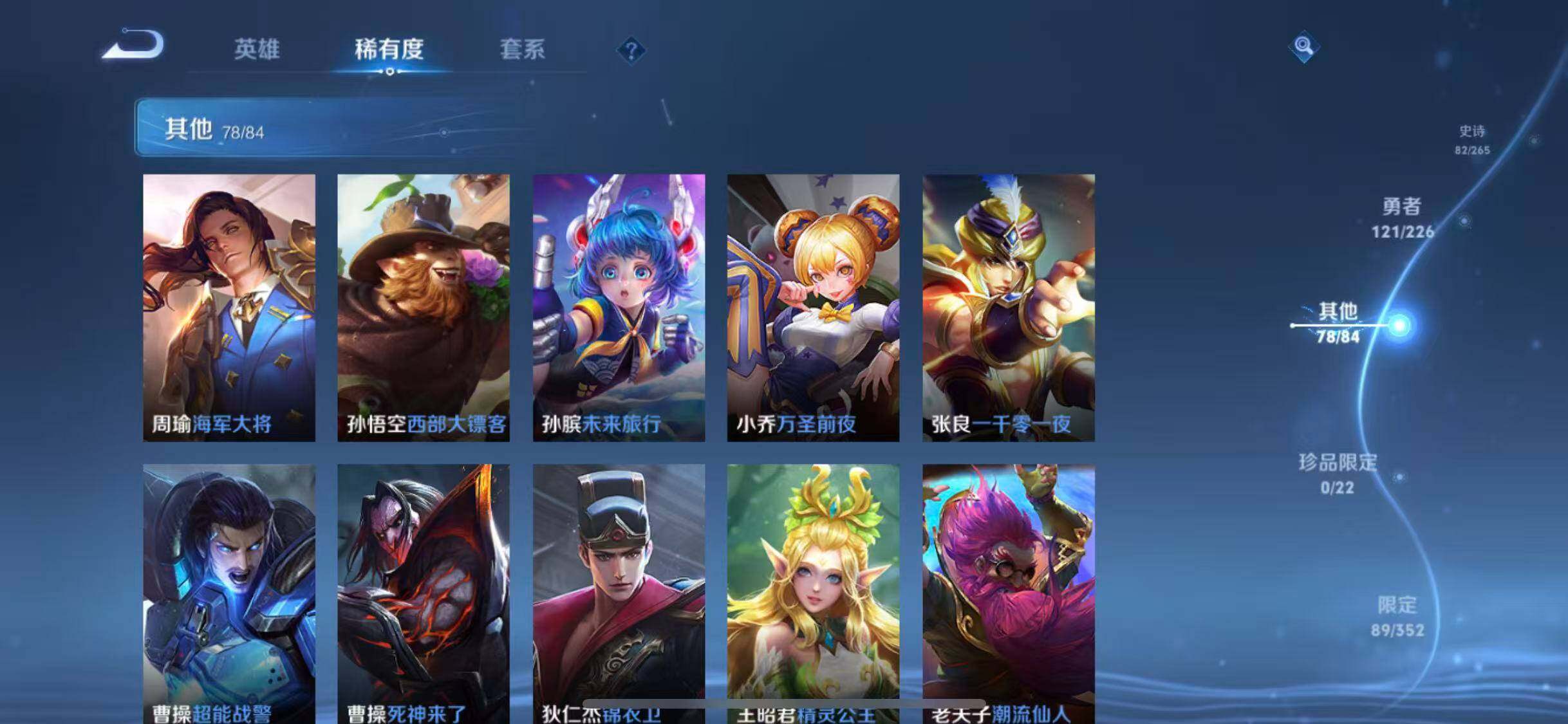 WZCMW3371700王者荣耀账号详情图31