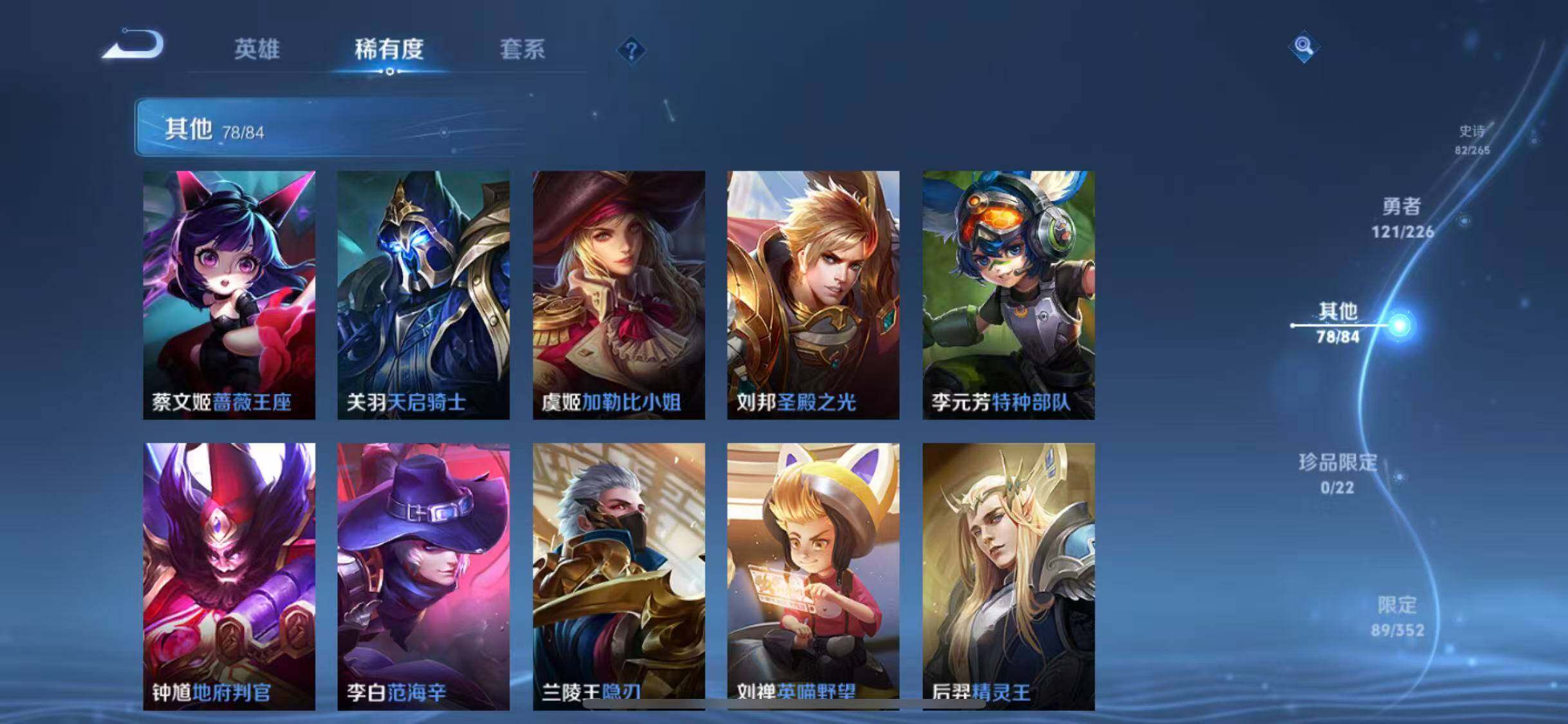 WZCMW3371700王者荣耀账号详情图32