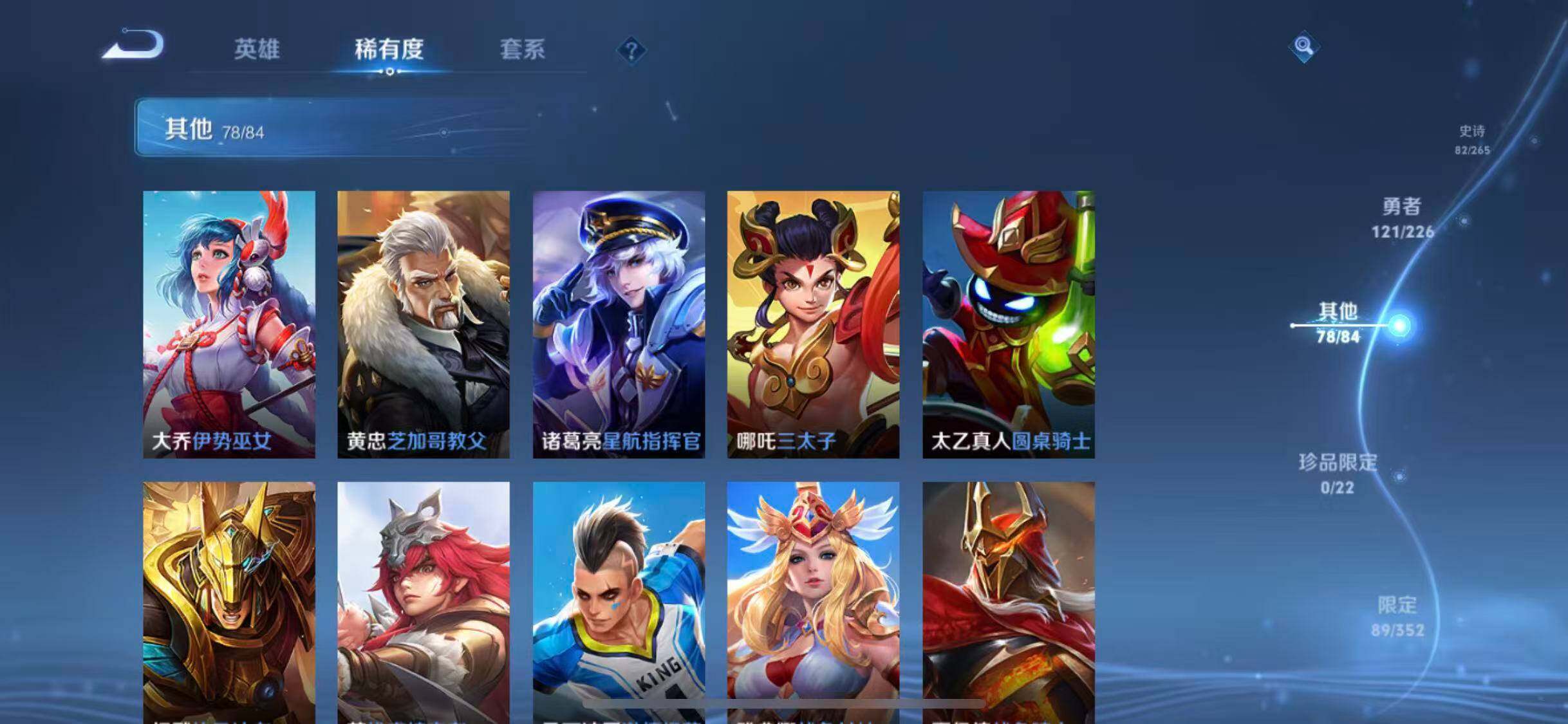 WZCMW3371700王者荣耀账号详情图33