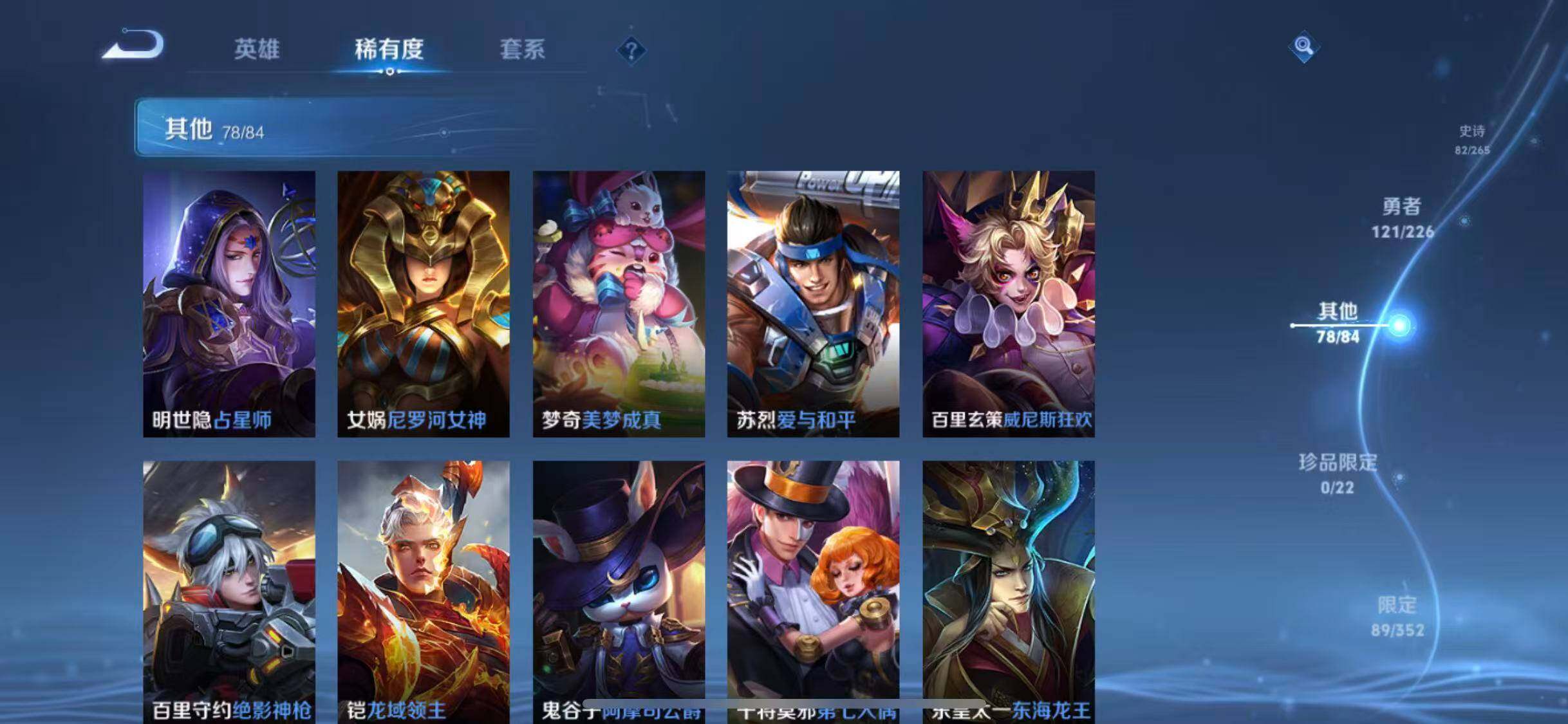 WZCMW3371700王者荣耀账号详情图34