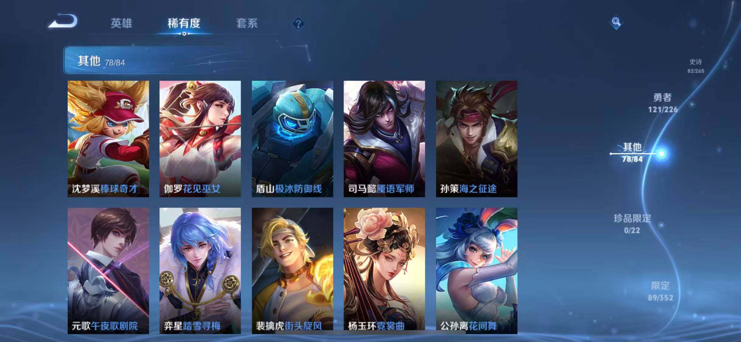 WZCMW3371700王者荣耀账号详情图35