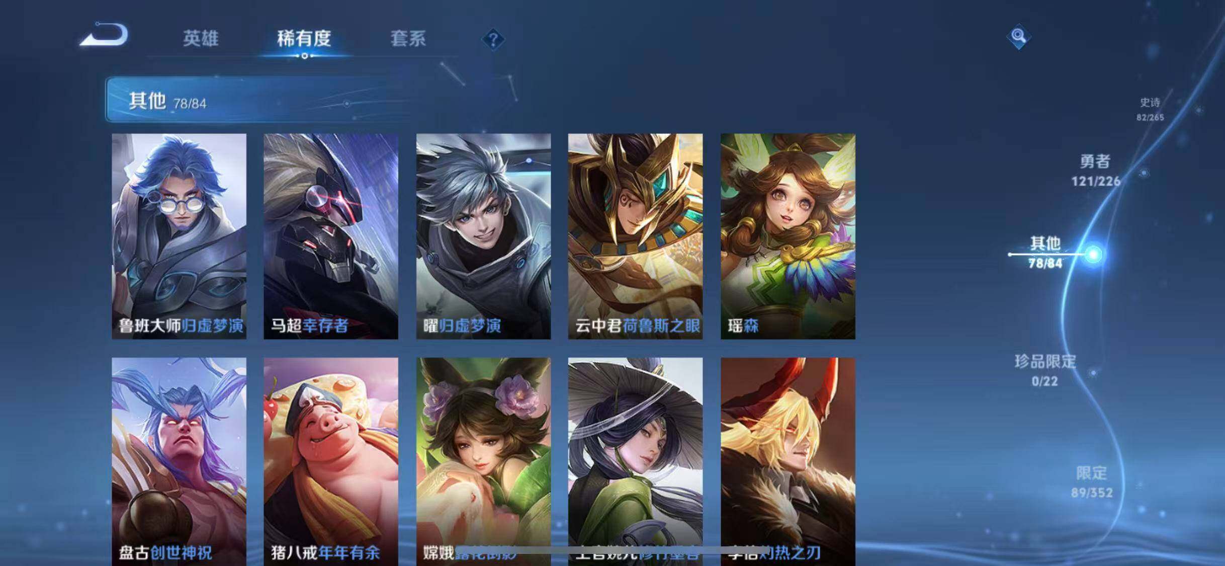 WZCMW3371700王者荣耀账号详情图36