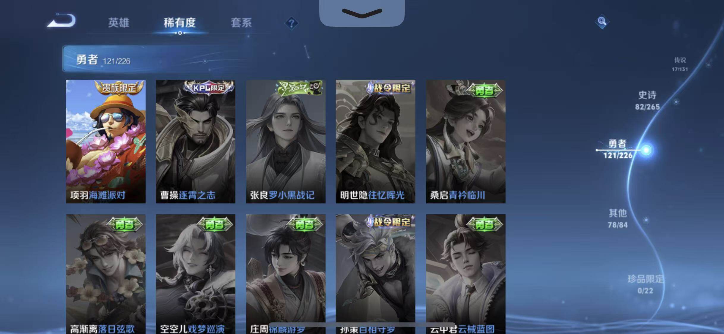 WZCMW3371700王者荣耀账号详情图38