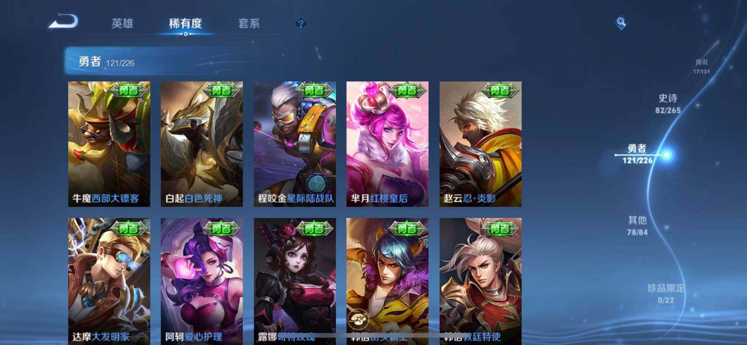 WZCMW3371700王者荣耀账号详情图39