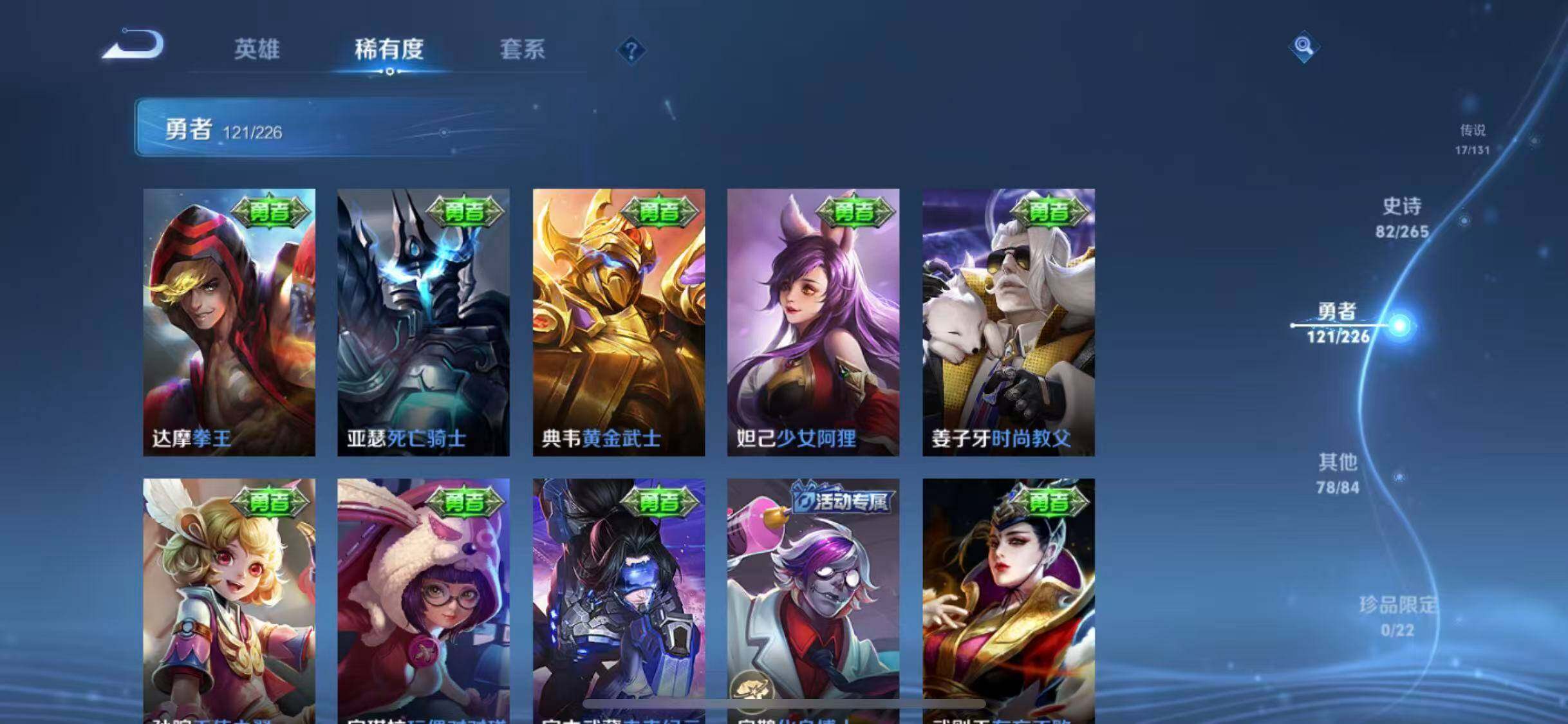 WZCMW3371700王者荣耀账号详情图40