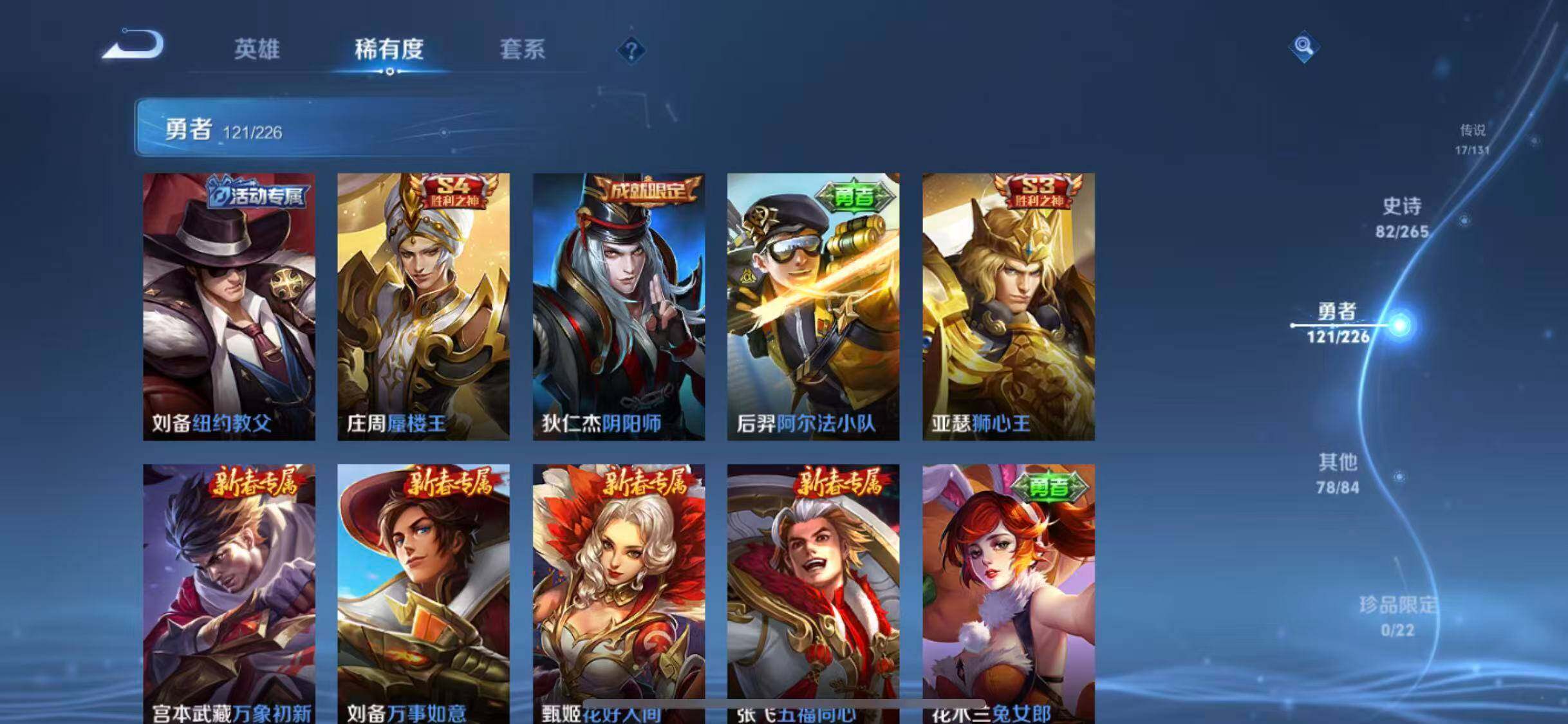 WZCMW3371700王者荣耀账号详情图41