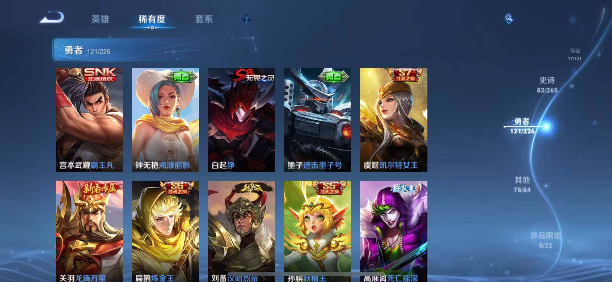 WZCMW3371700王者荣耀账号详情图42