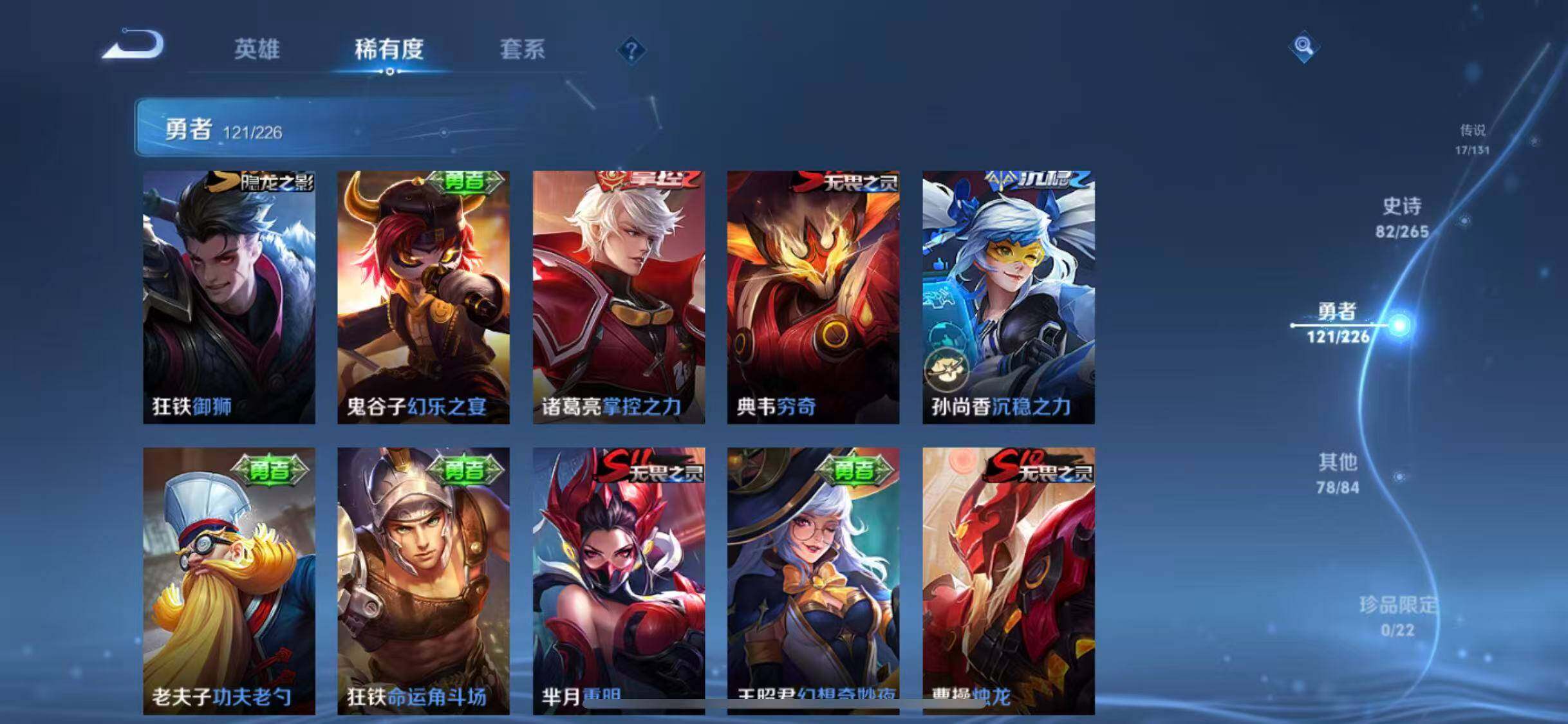 WZCMW3371700王者荣耀账号详情图43