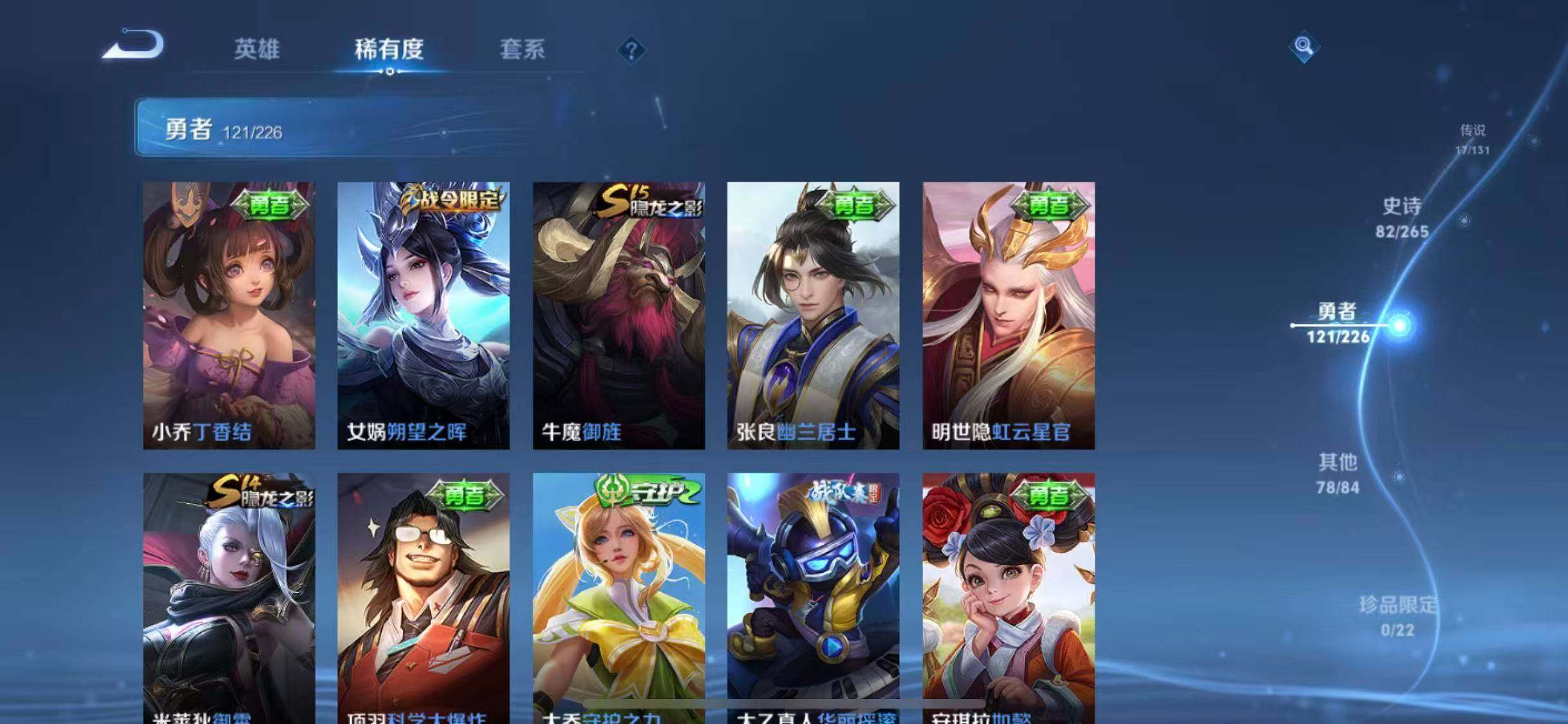 WZCMW3371700王者荣耀账号详情图44