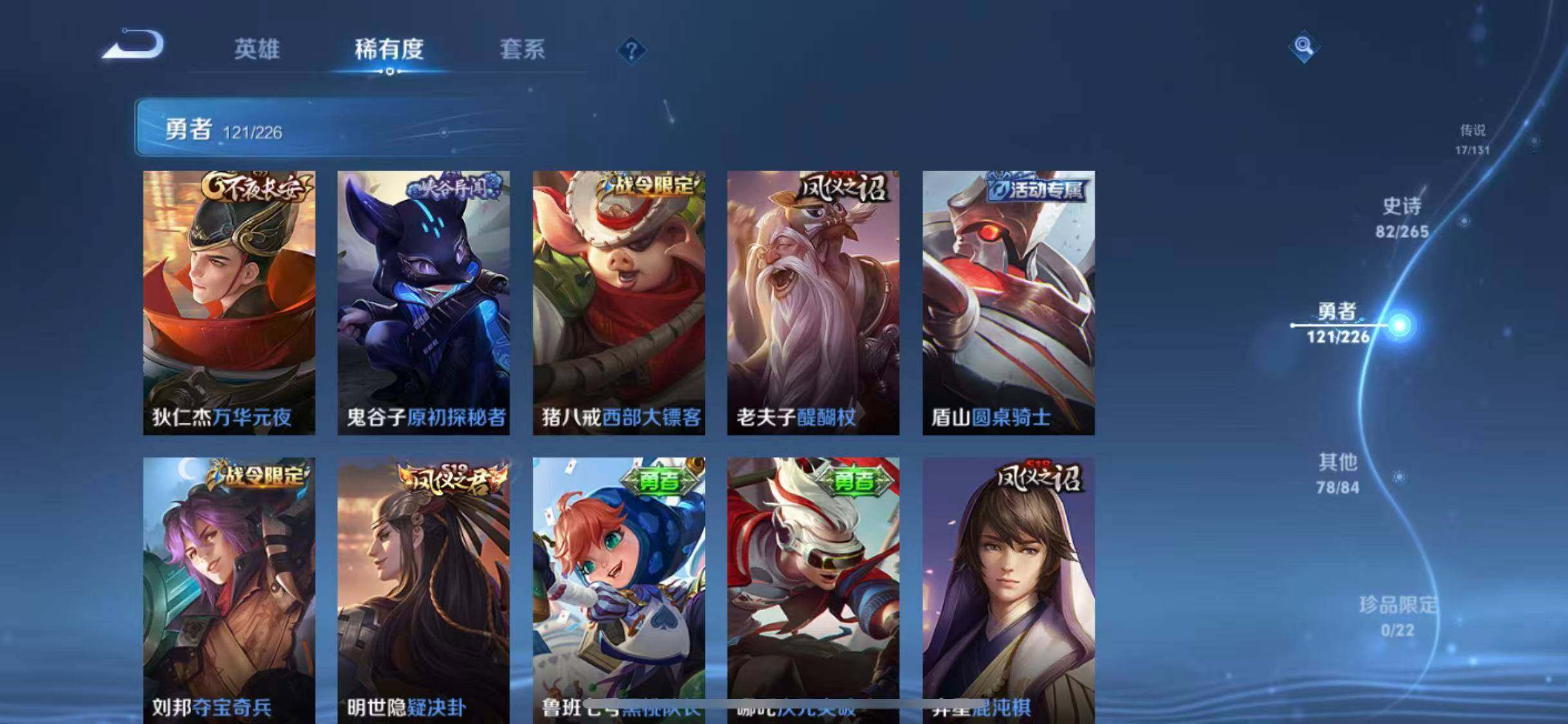 WZCMW3371700王者荣耀账号详情图46