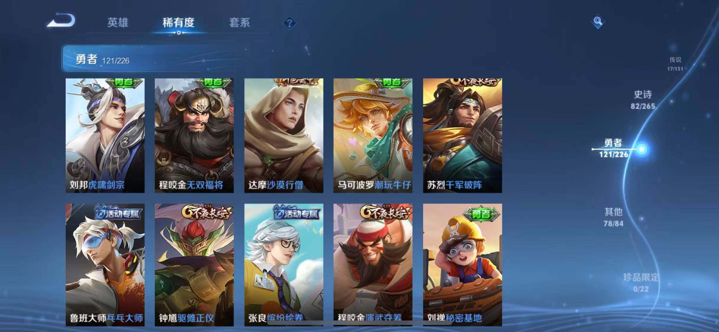 WZCMW3371700王者荣耀账号详情图47