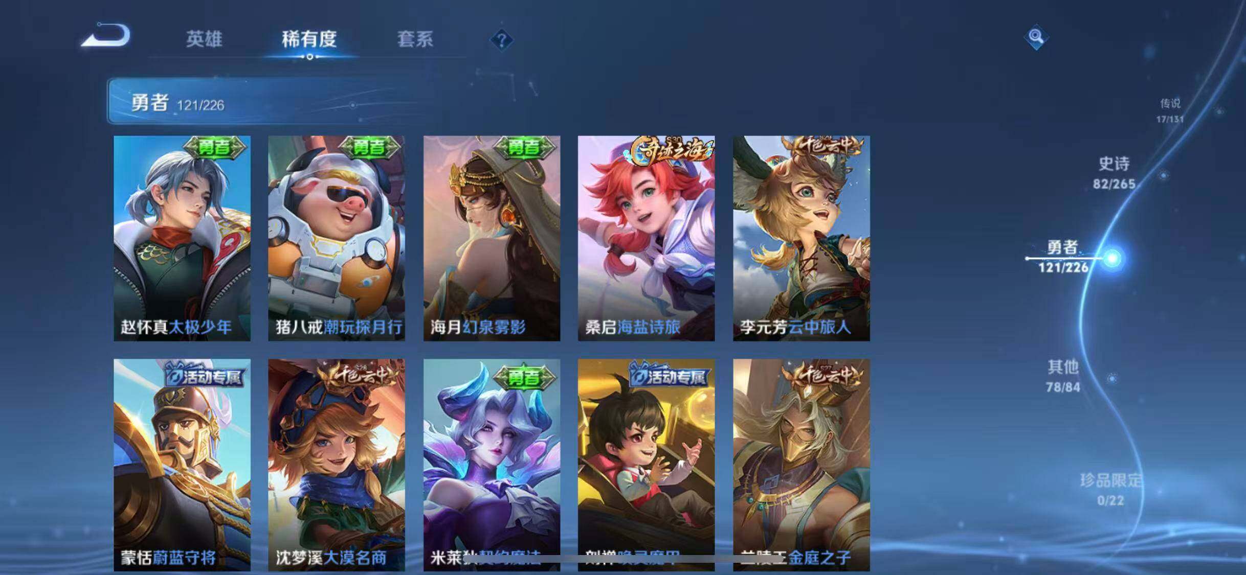 WZCMW3371700王者荣耀账号详情图48