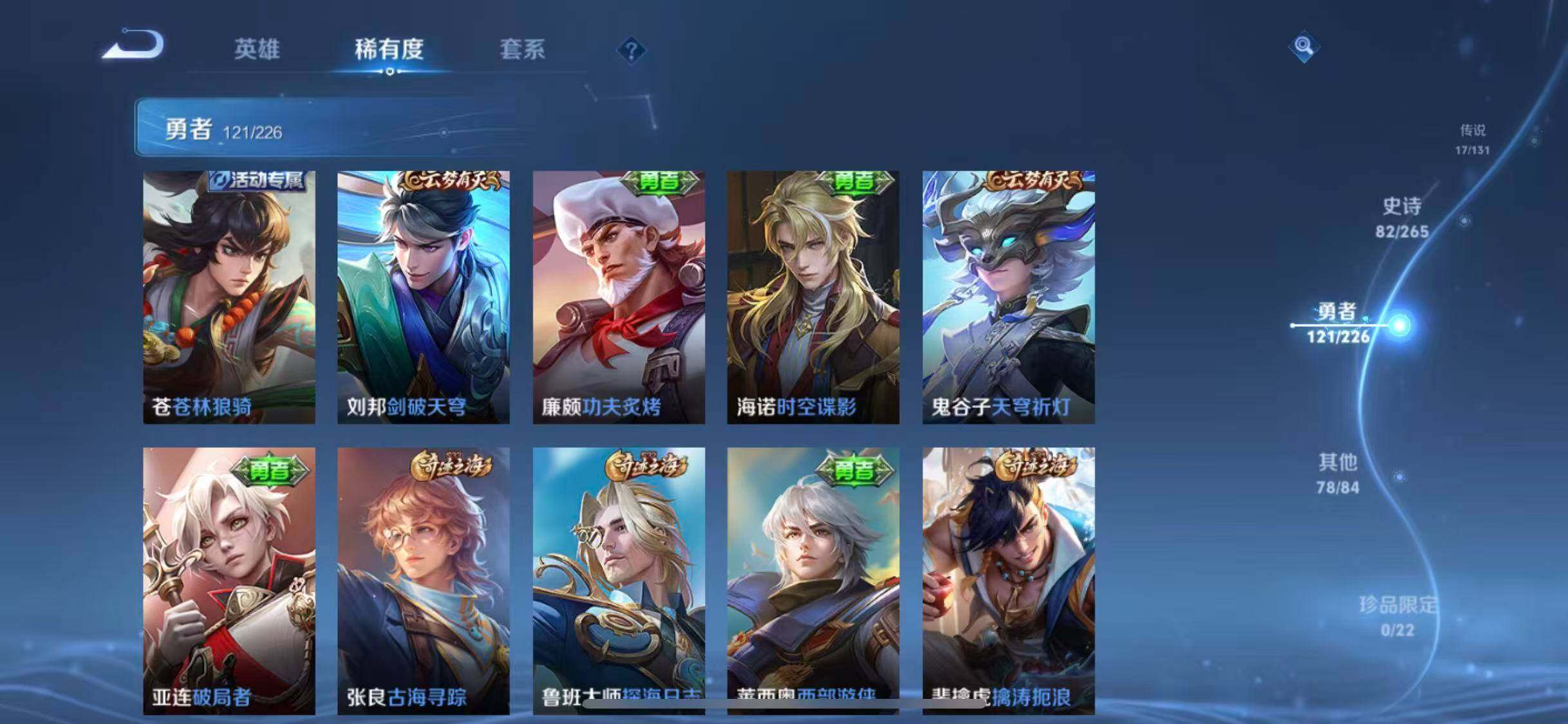 WZCMW3371700王者荣耀账号详情图49