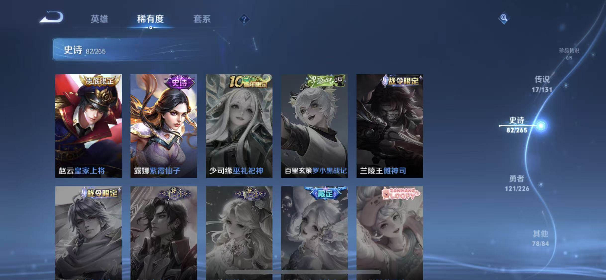 WZCMW3371700王者荣耀账号详情图51