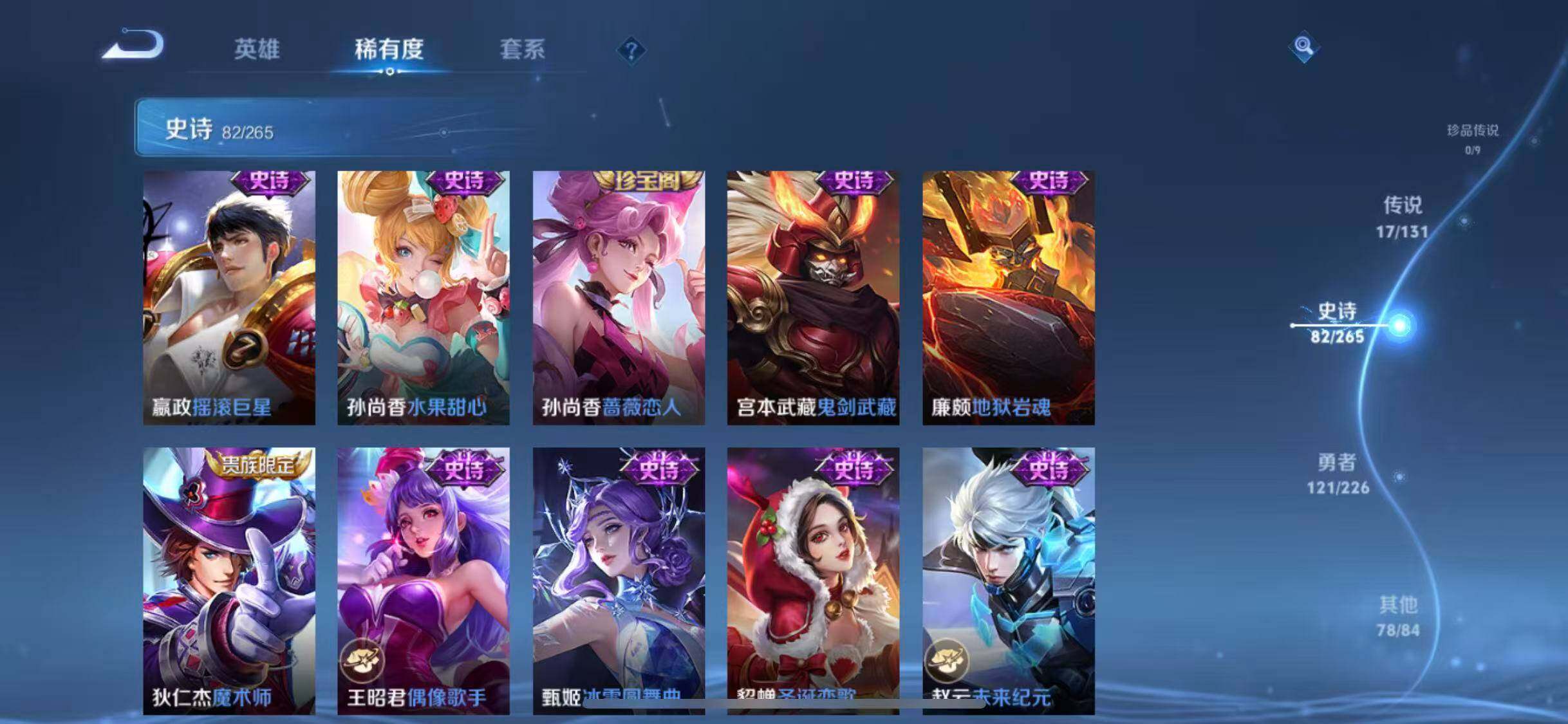 WZCMW3371700王者荣耀账号详情图52