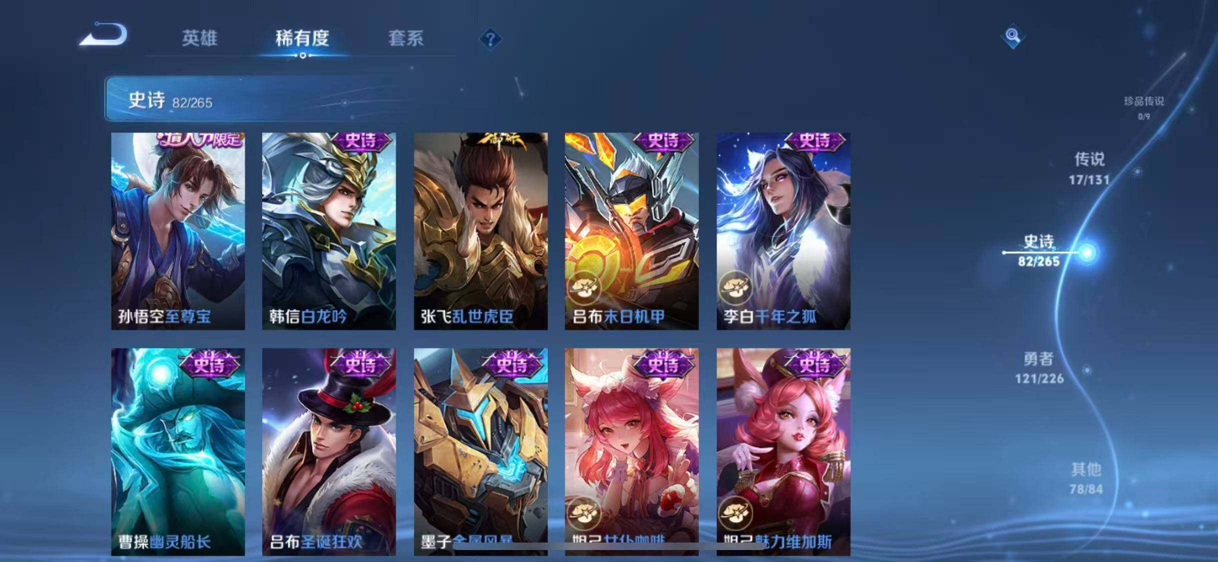 WZCMW3371700王者荣耀账号详情图53