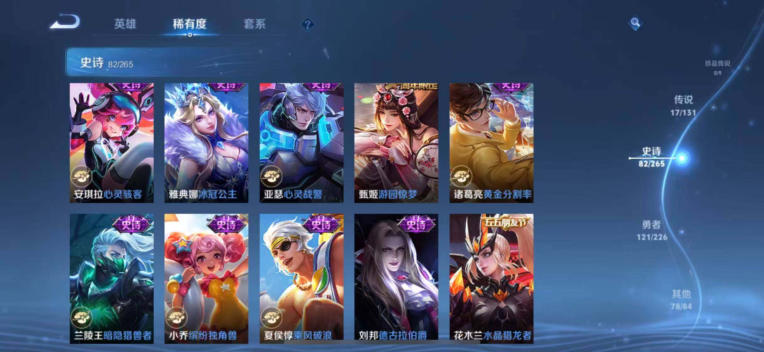 WZCMW3371700王者荣耀账号详情图54