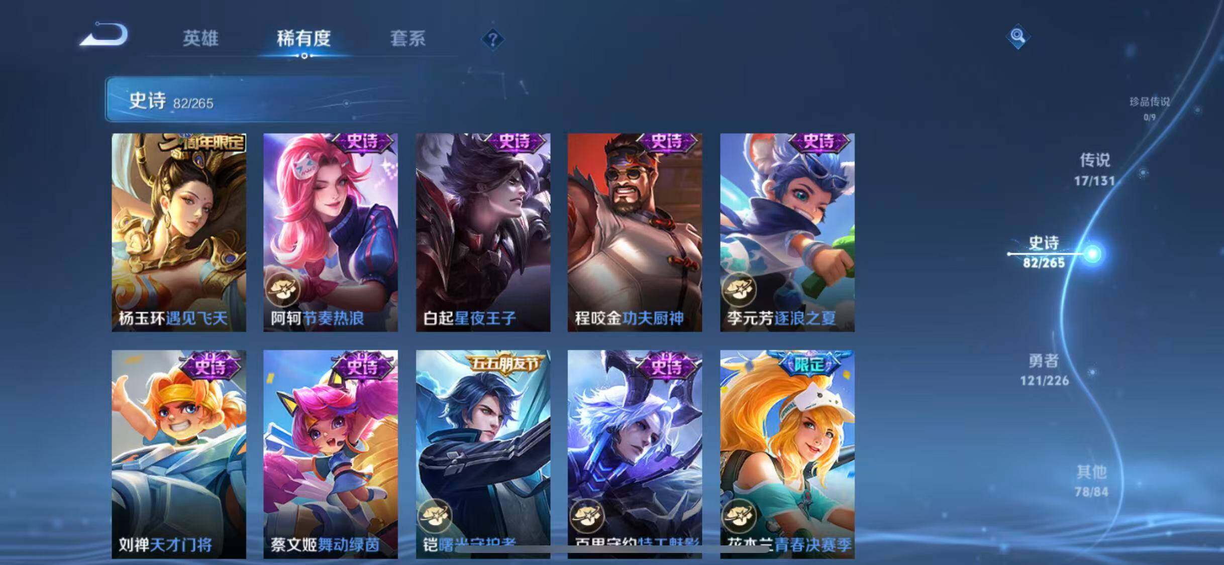 WZCMW3371700王者荣耀账号详情图55