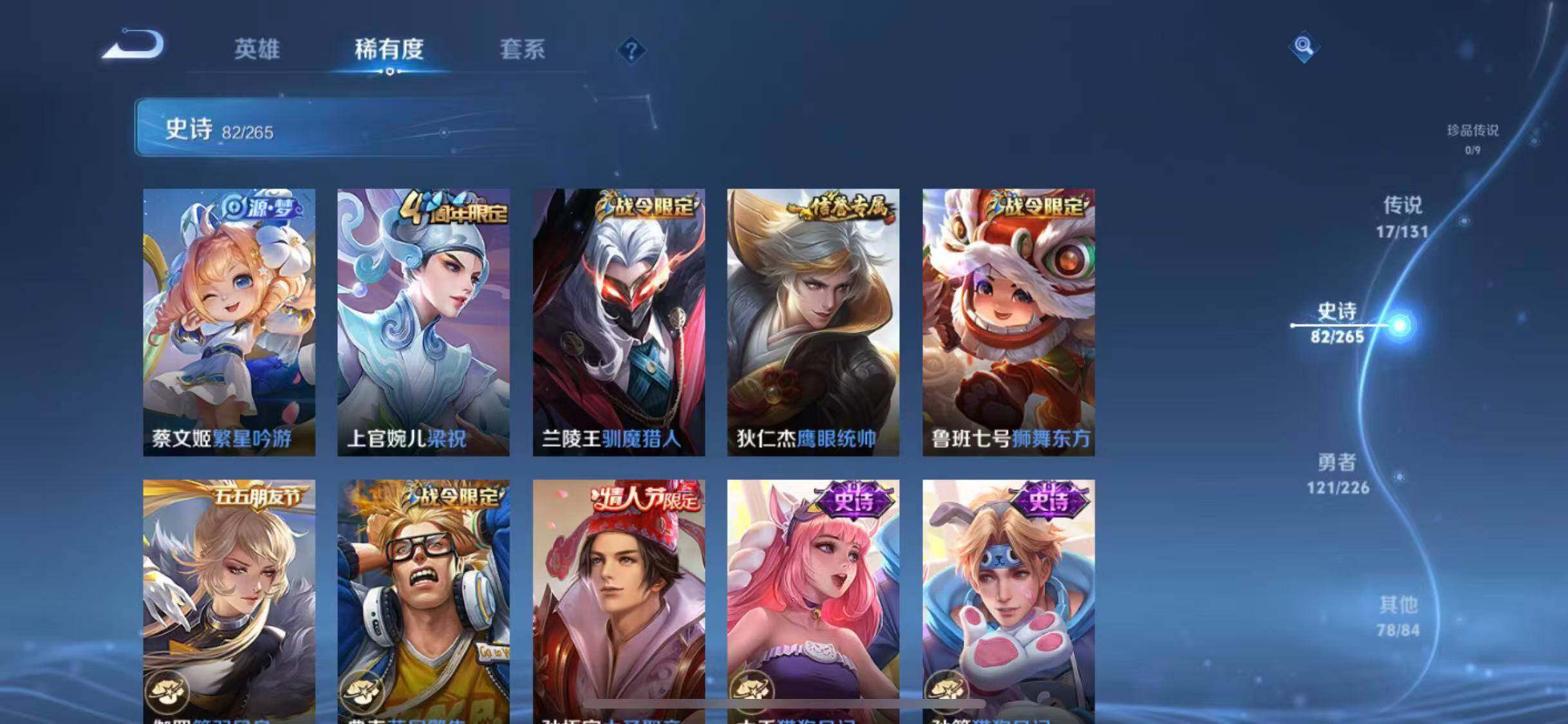 WZCMW3371700王者荣耀账号详情图56