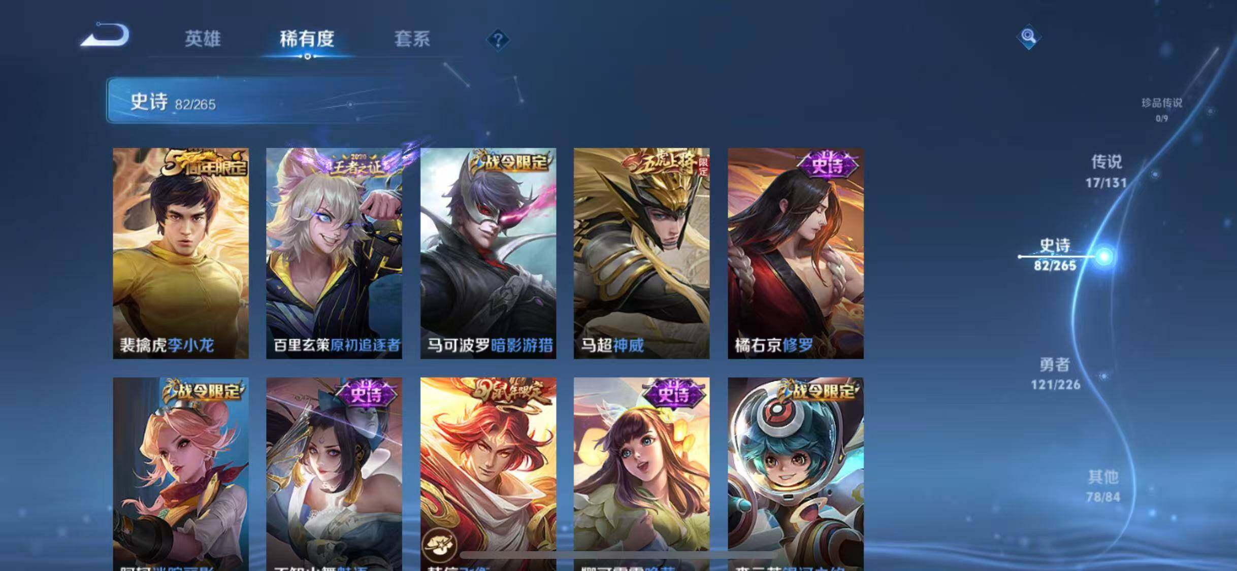 WZCMW3371700王者荣耀账号详情图57