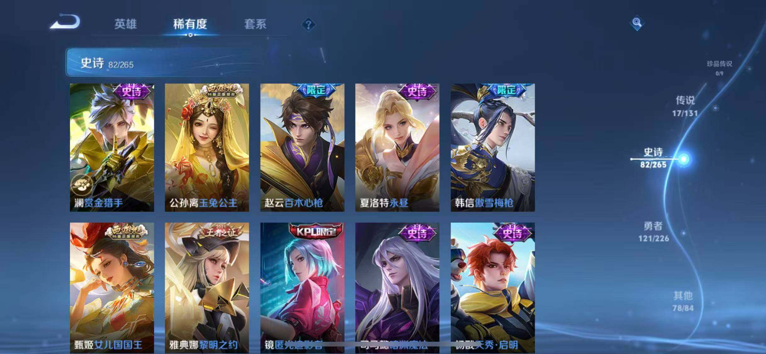 WZCMW3371700王者荣耀账号详情图58