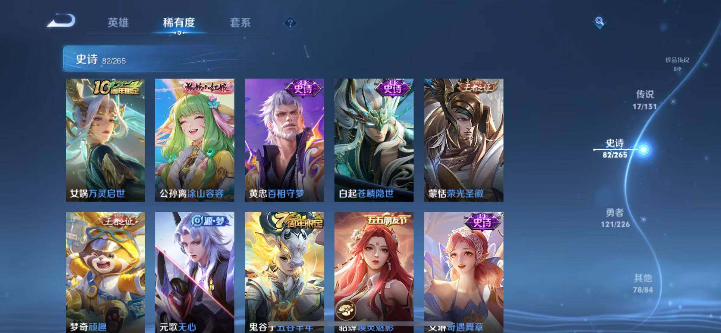 WZCMW3371700王者荣耀账号详情图16