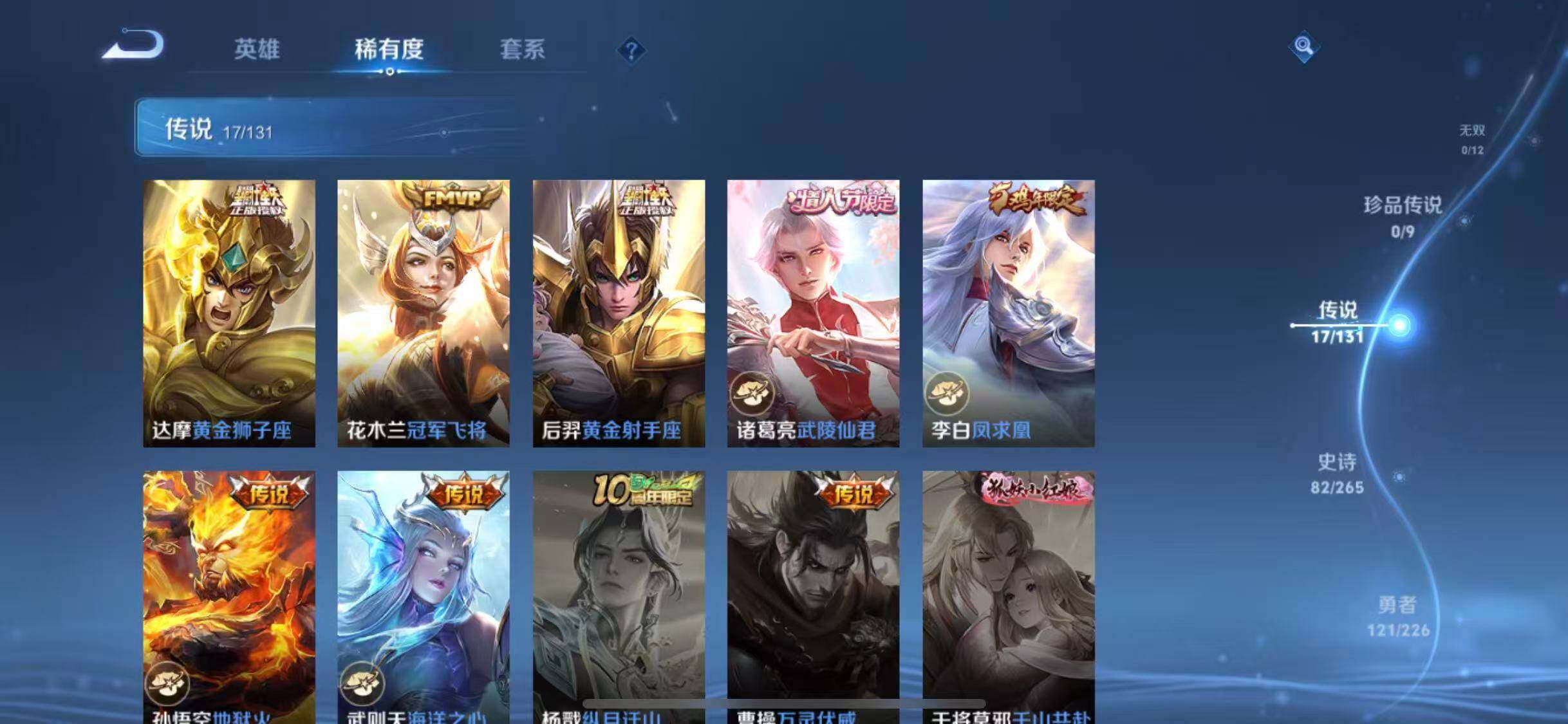 WZCMW3371700王者荣耀账号详情图15