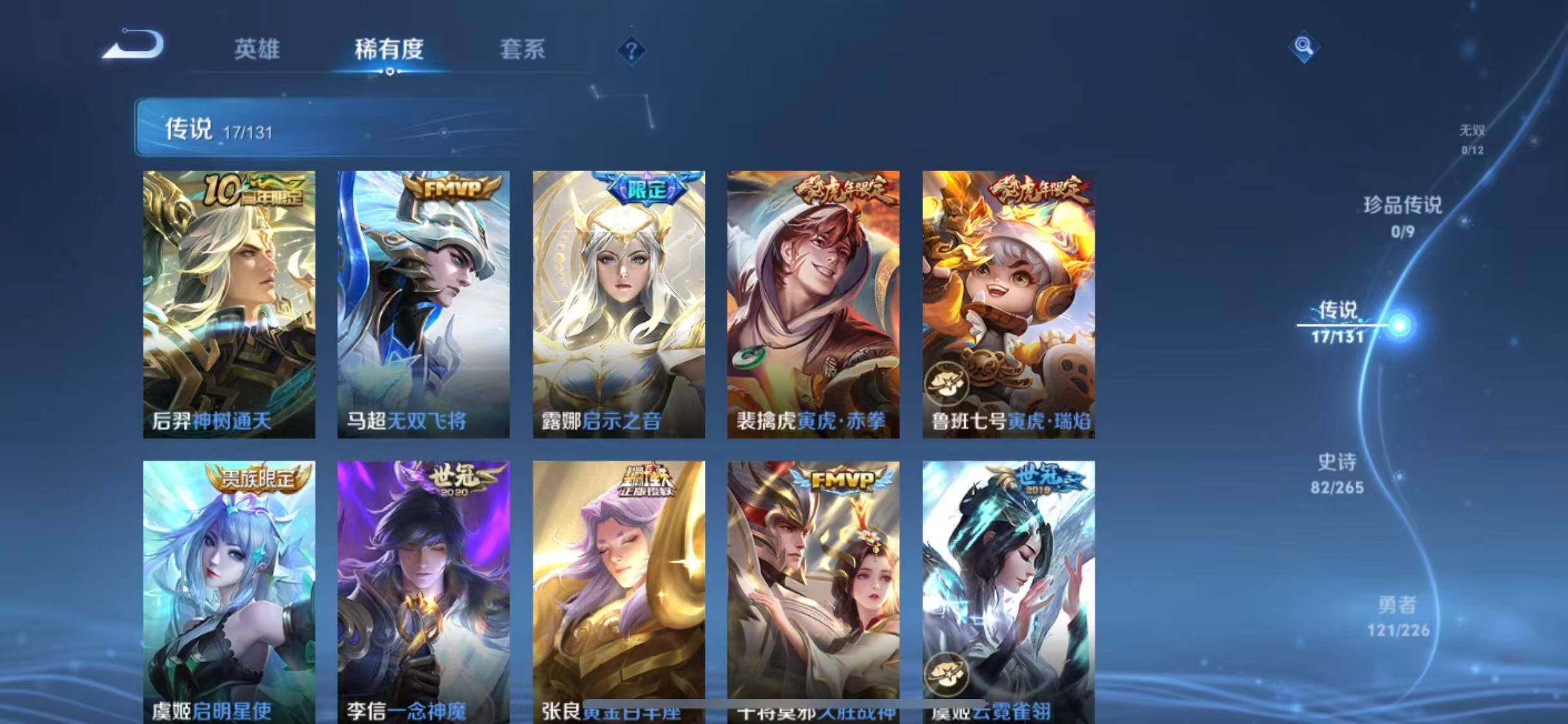 WZCMW3371700王者荣耀账号详情图14