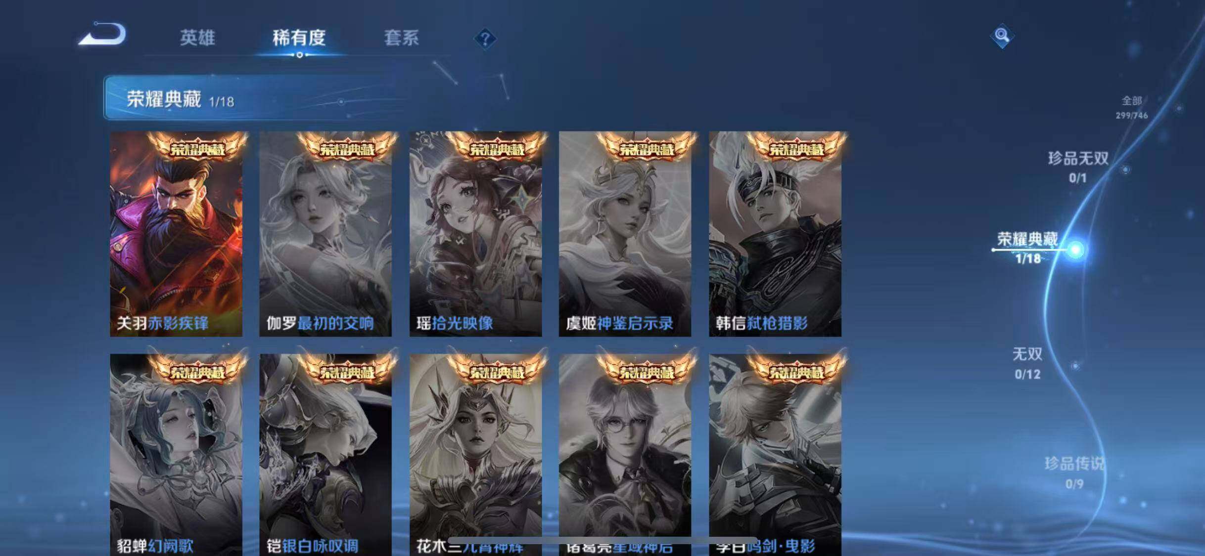 WZCMW3371700王者荣耀账号详情图13