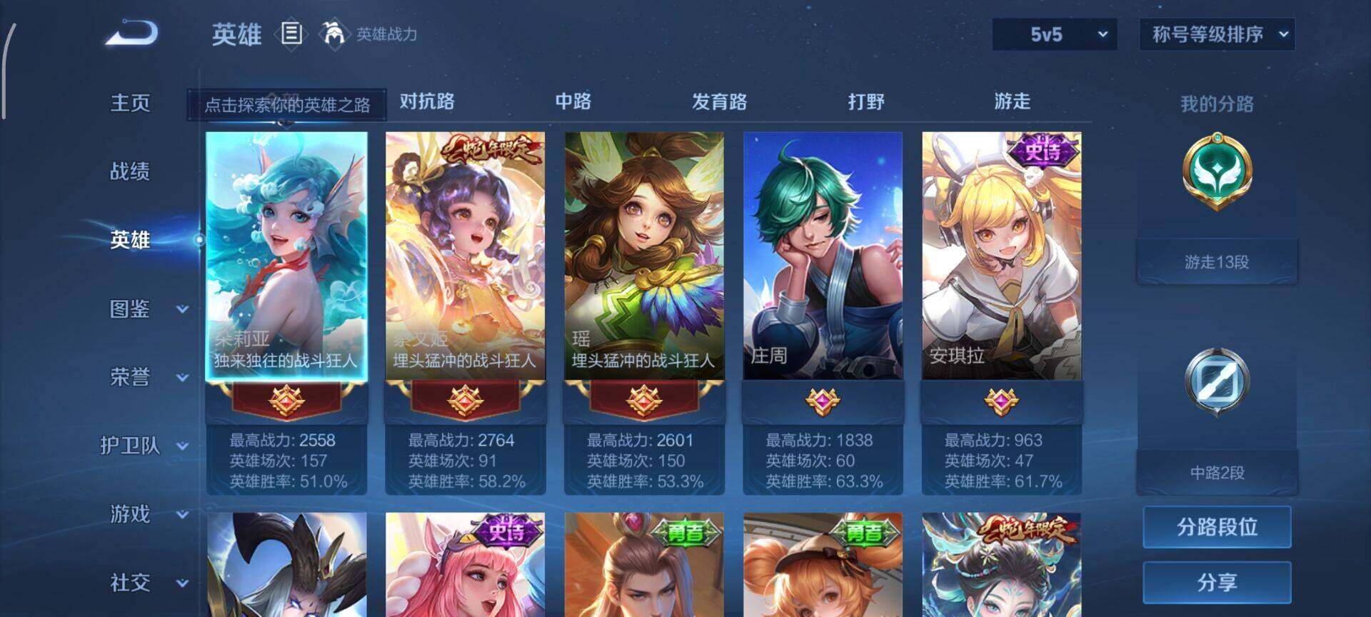 WZCMW3372130王者荣耀账号详情图3