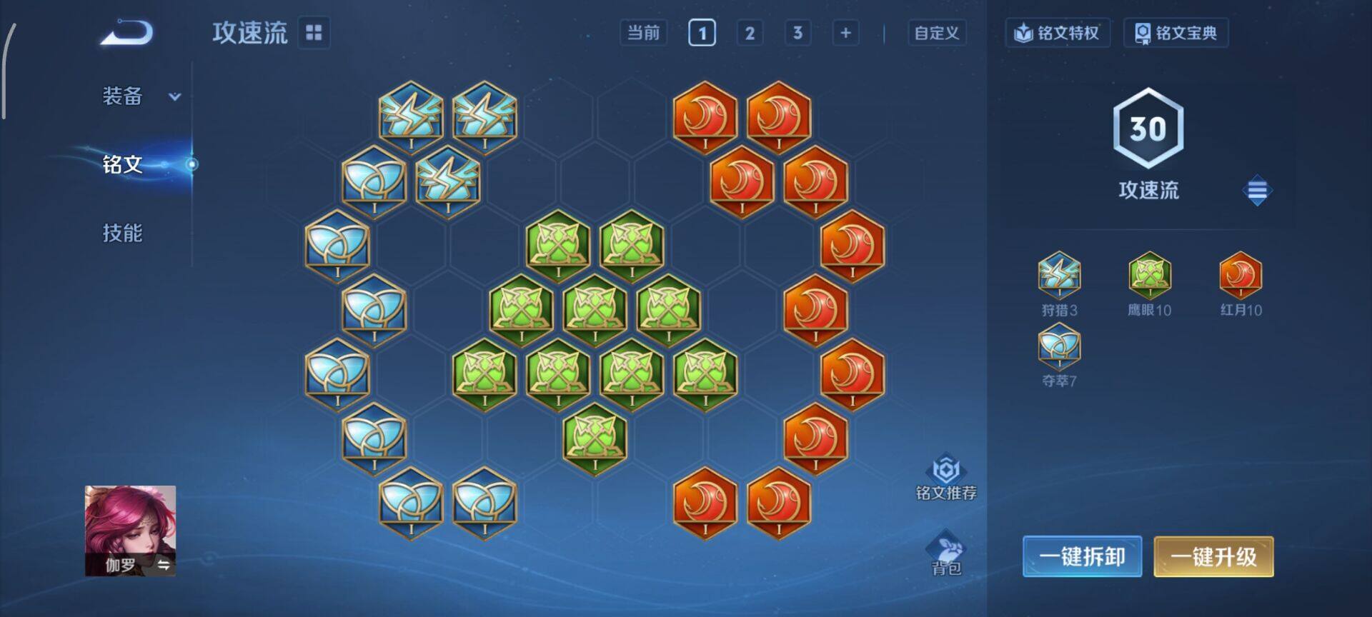 WZCMW3372130王者荣耀账号详情图5