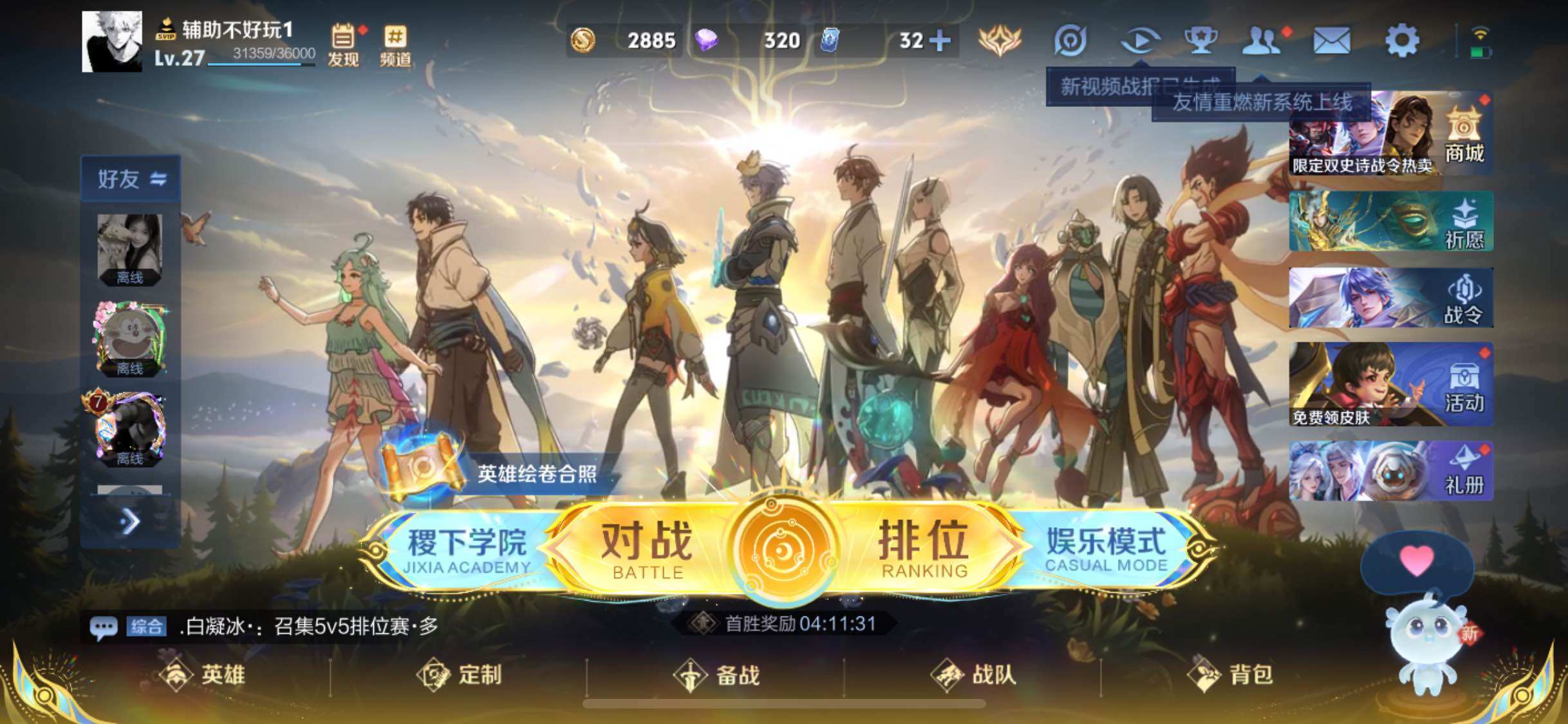 WZJZ3382780王者荣耀账号详情图3