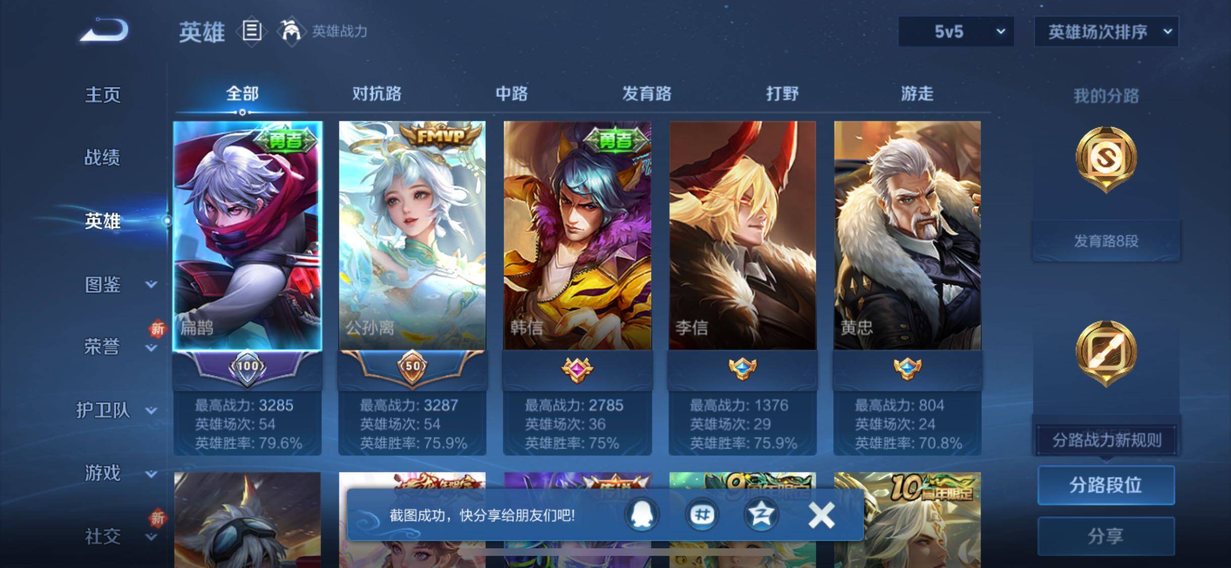 WZJZ3382780王者荣耀账号详情图5