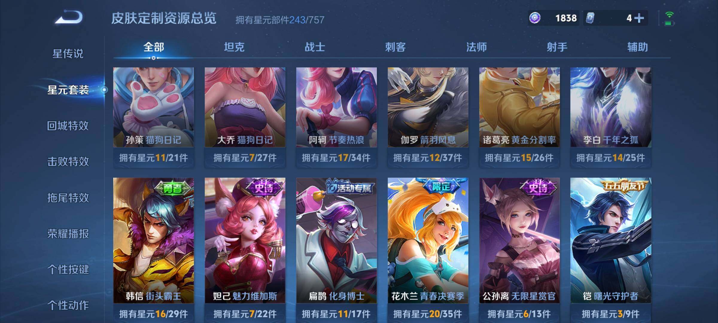 WZCMW3376097王者荣耀账号详情图7