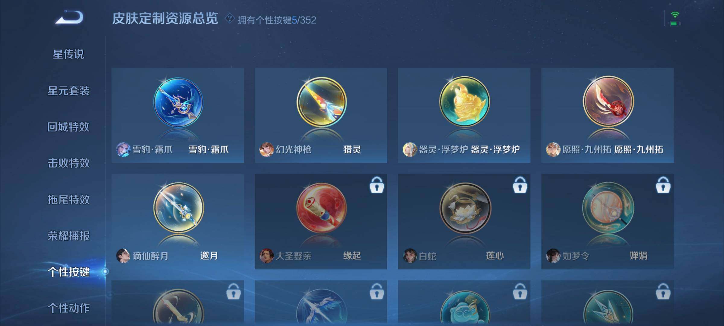 WZCMW3376097王者荣耀账号详情图8