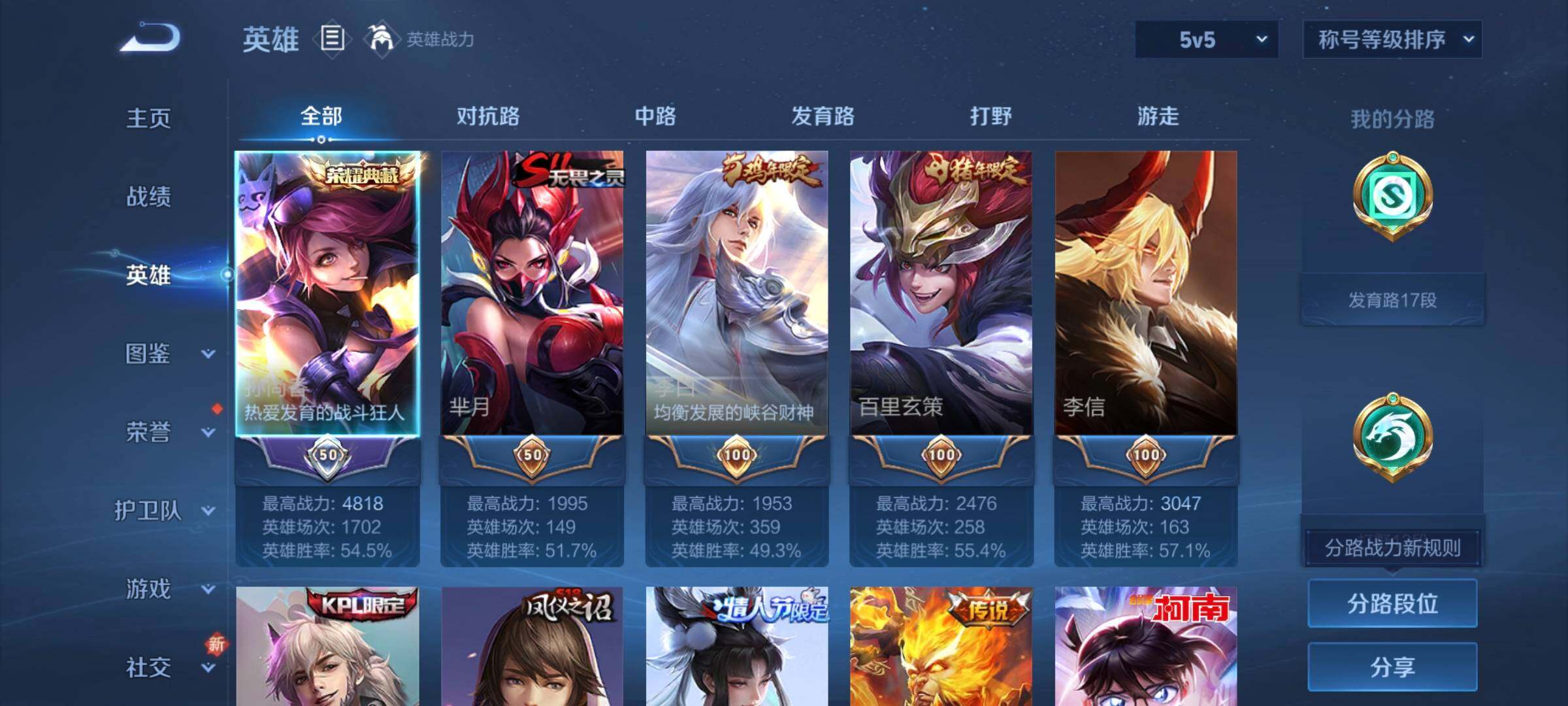 WZCMW3376097王者荣耀账号详情图13