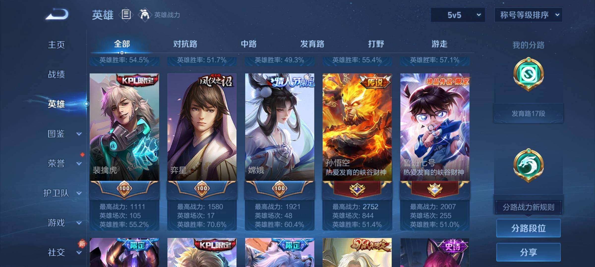 WZCMW3376097王者荣耀账号详情图14