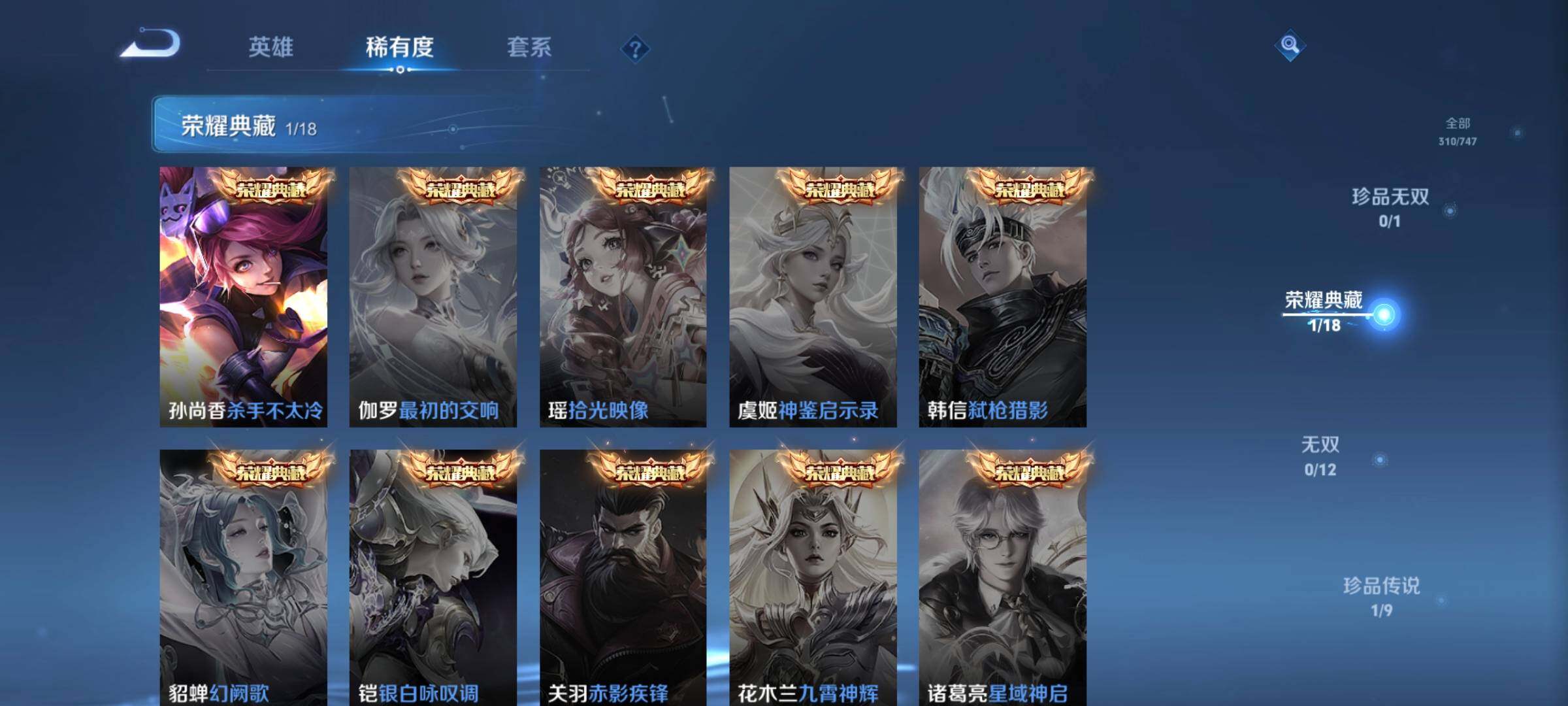 WZCMW3376097王者荣耀账号详情图16