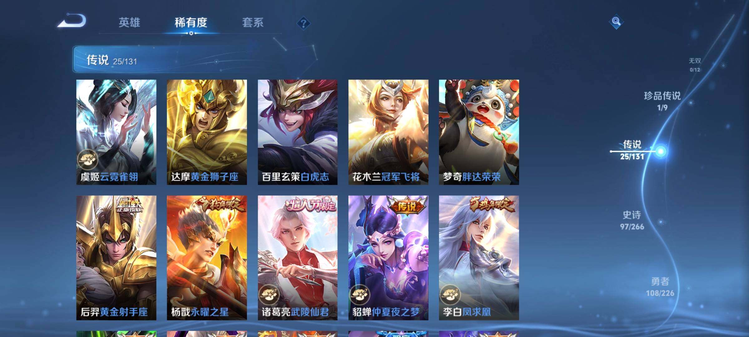 WZCMW3376097王者荣耀账号详情图19