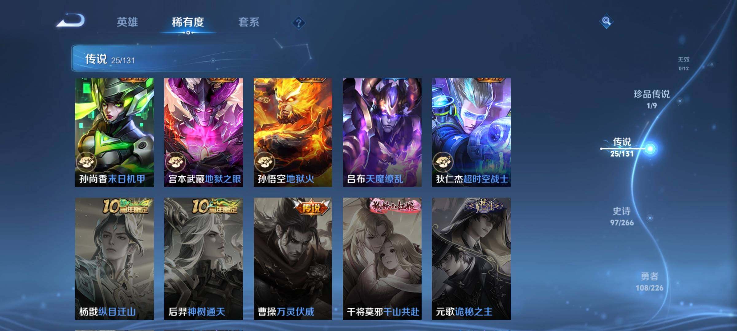 WZCMW3376097王者荣耀账号详情图20