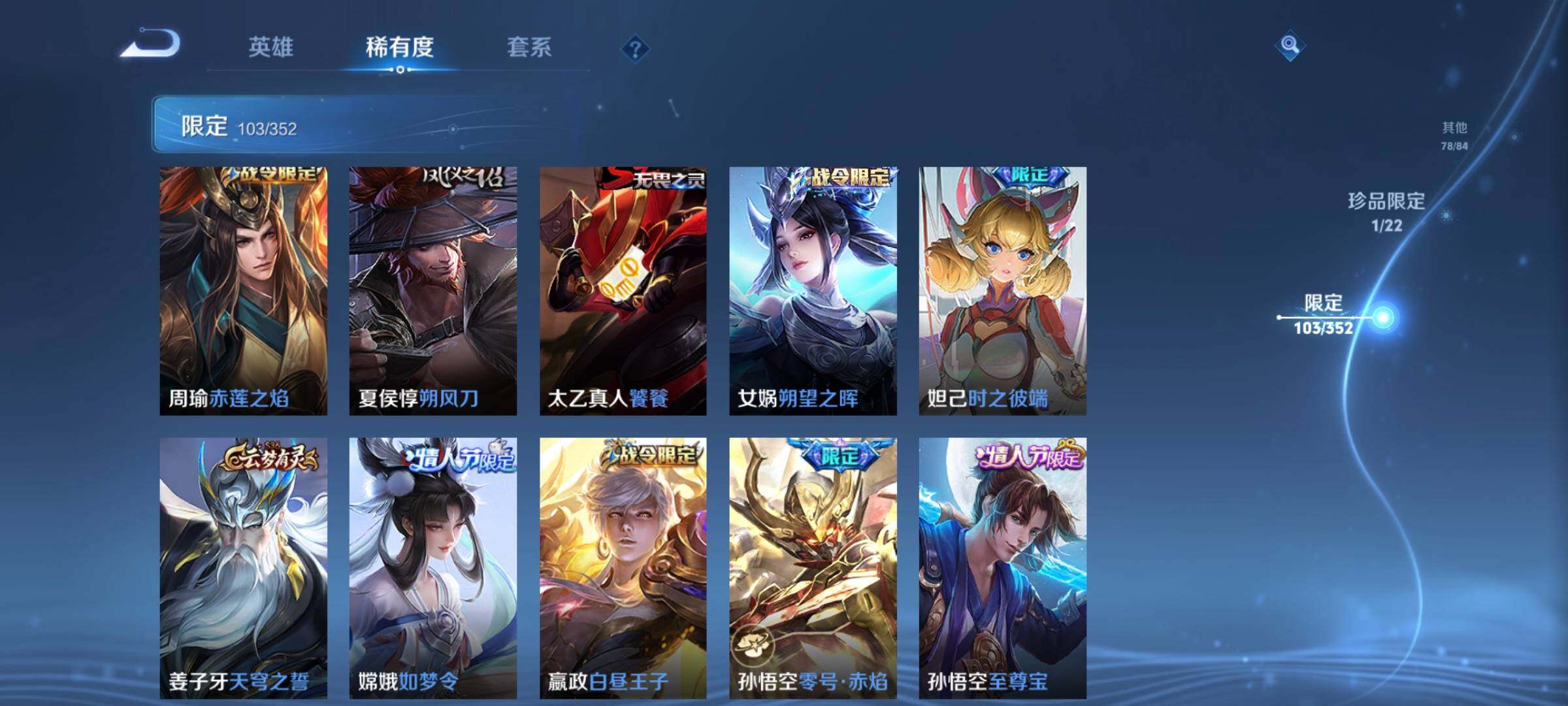 WZCMW3376097王者荣耀账号详情图23