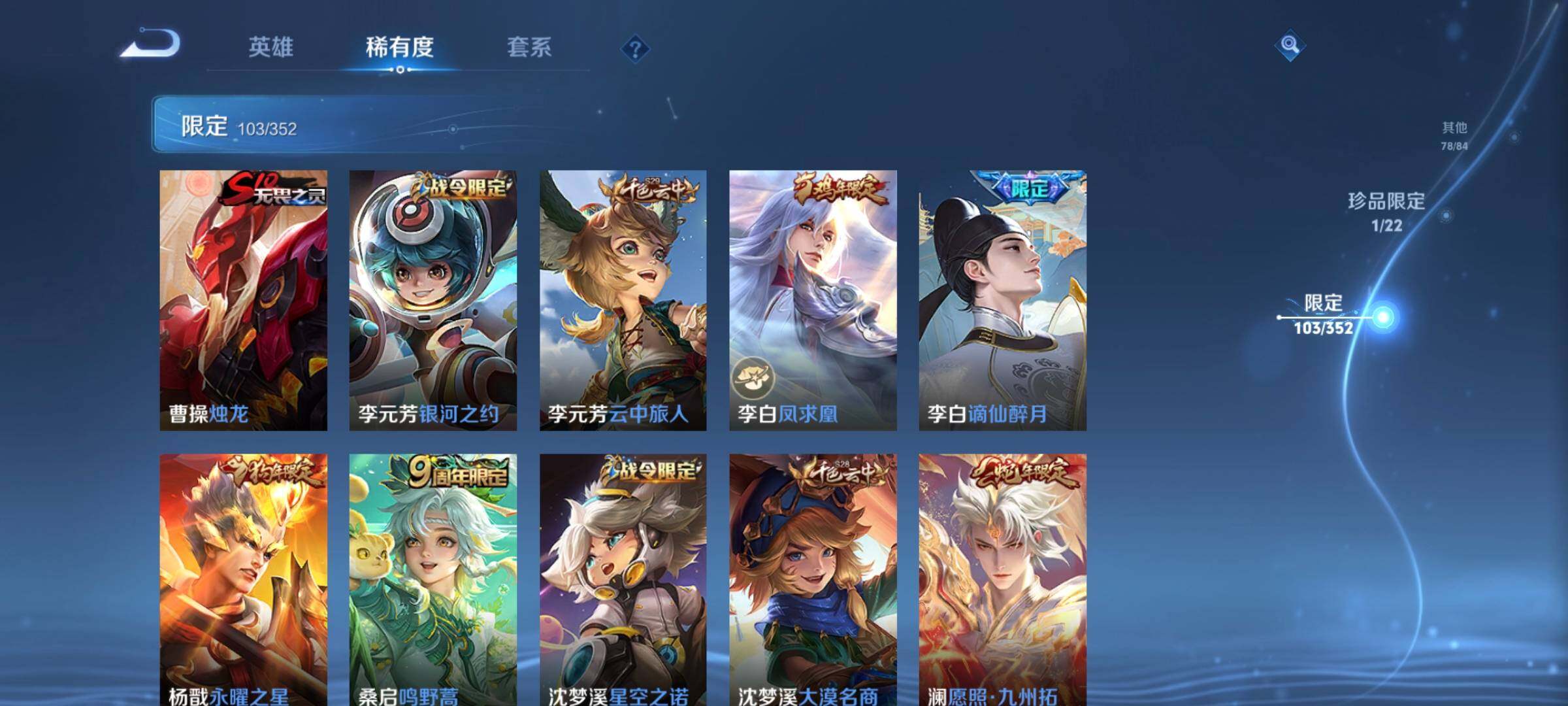 WZCMW3376097王者荣耀账号详情图25