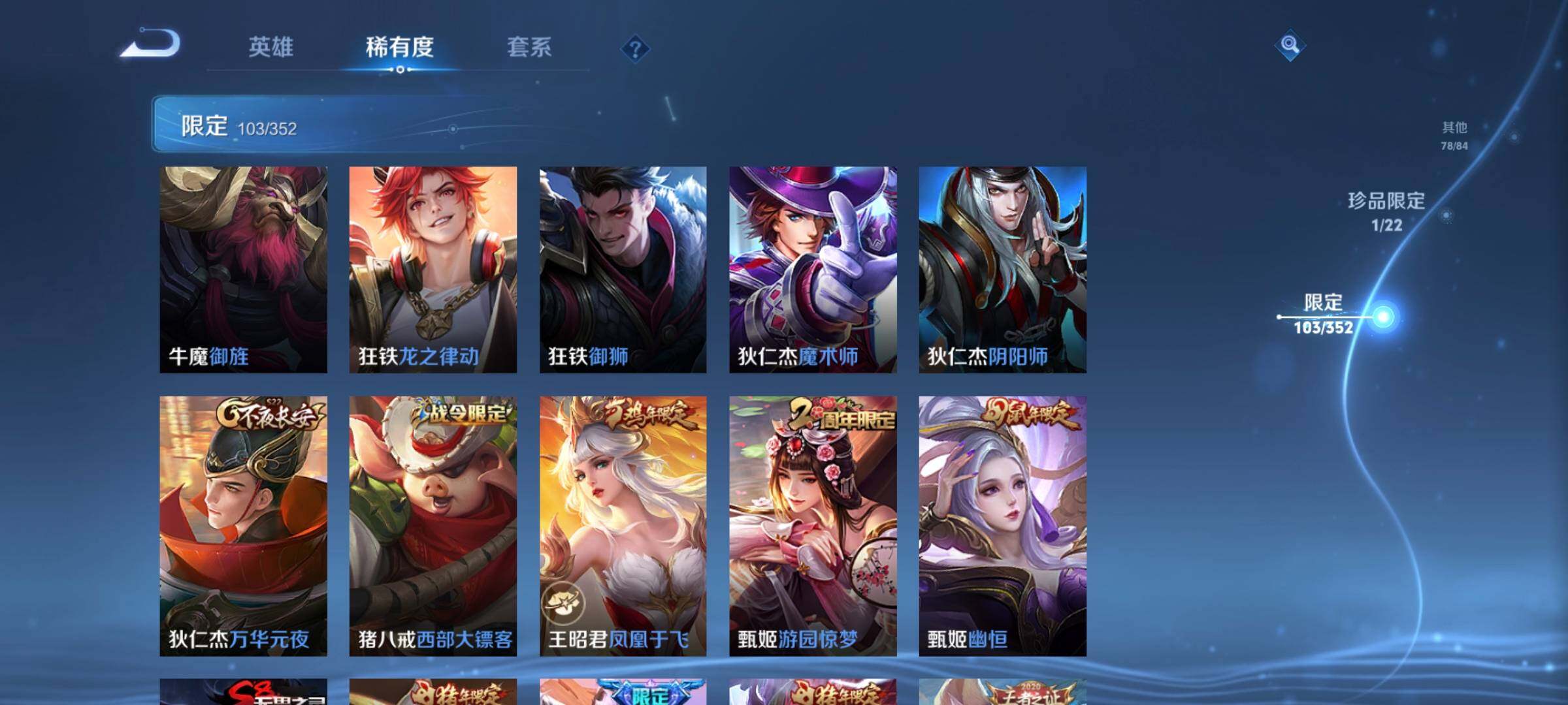 WZCMW3376097王者荣耀账号详情图26