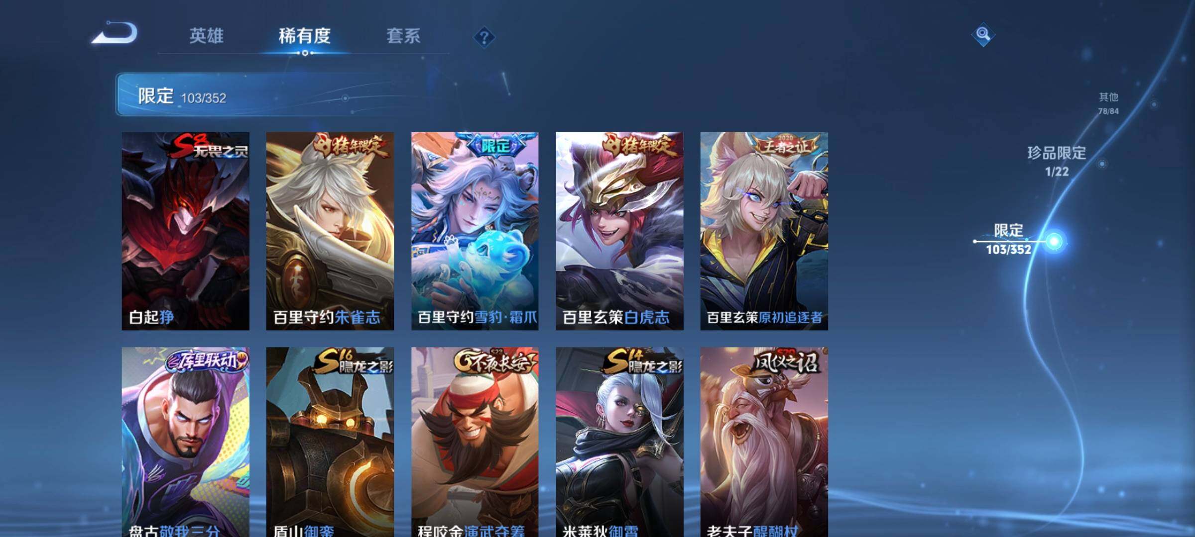 WZCMW3376097王者荣耀账号详情图27