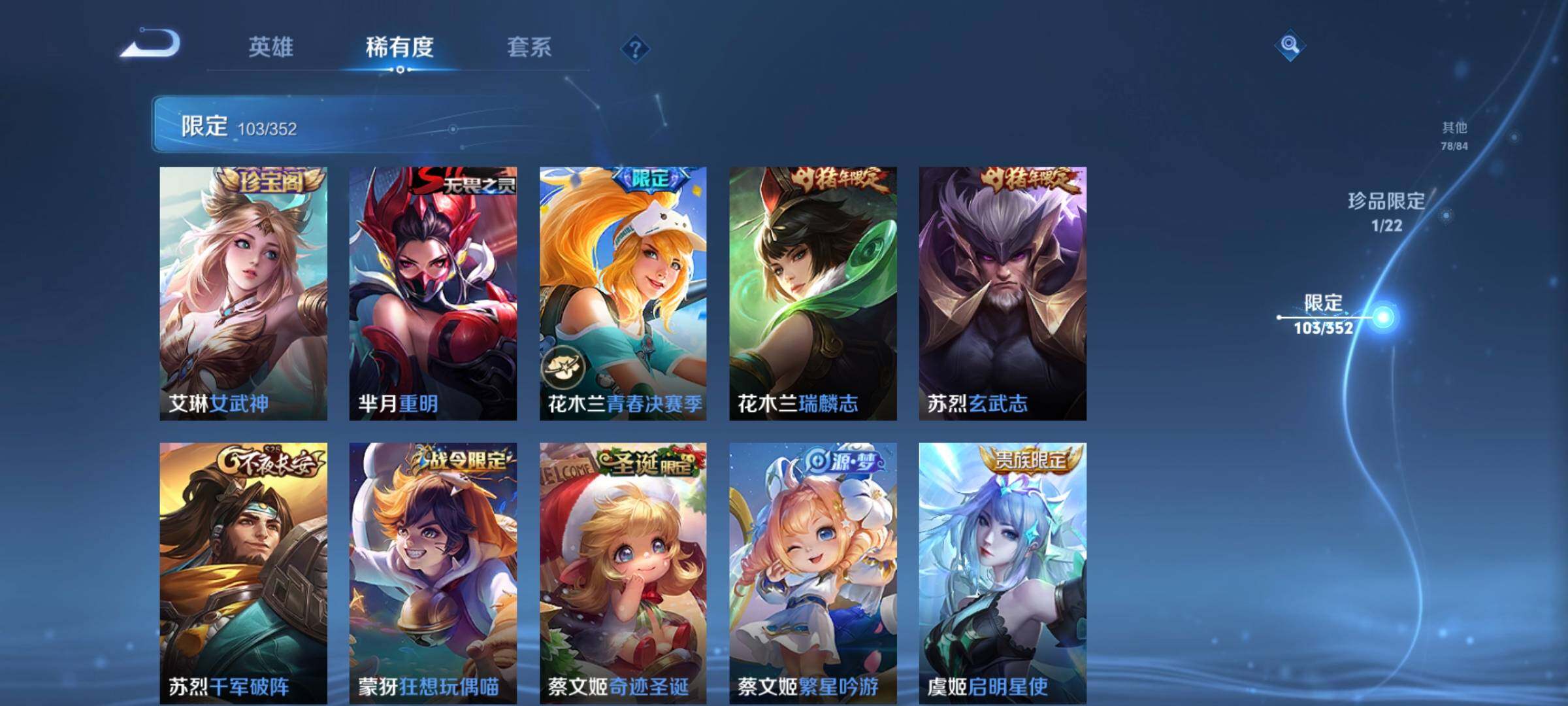 WZCMW3376097王者荣耀账号详情图28