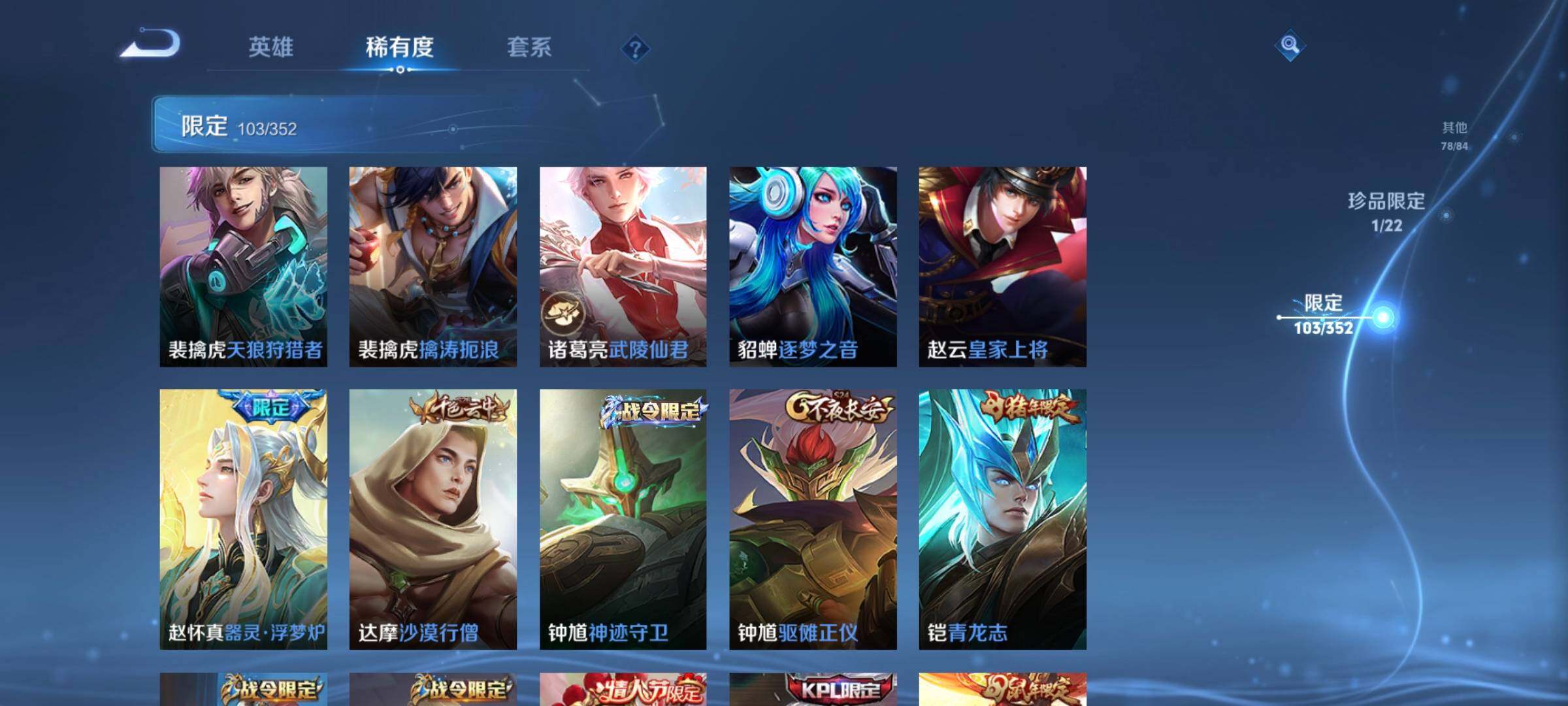 WZCMW3376097王者荣耀账号详情图29