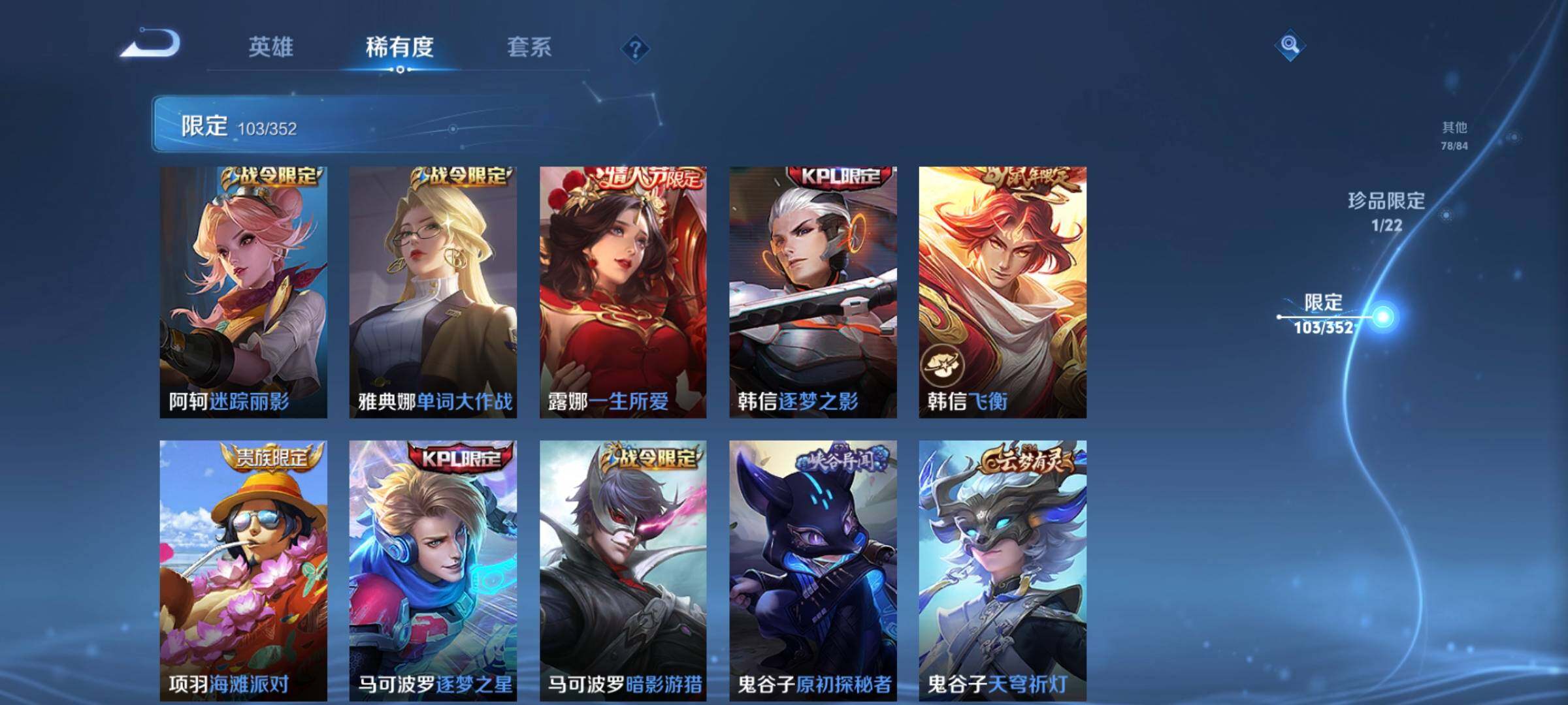 WZCMW3376097王者荣耀账号详情图30