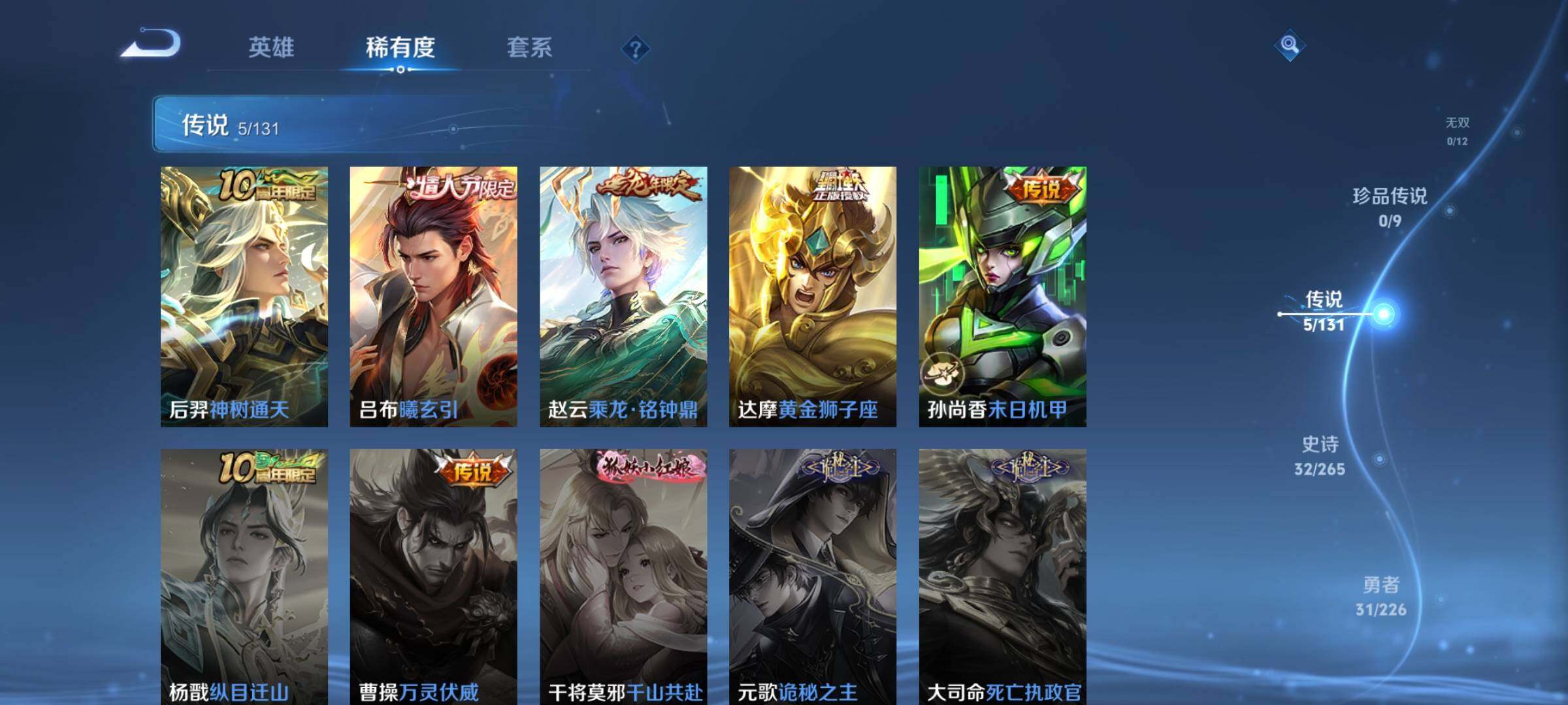 WZEY3371380王者荣耀账号详情图8