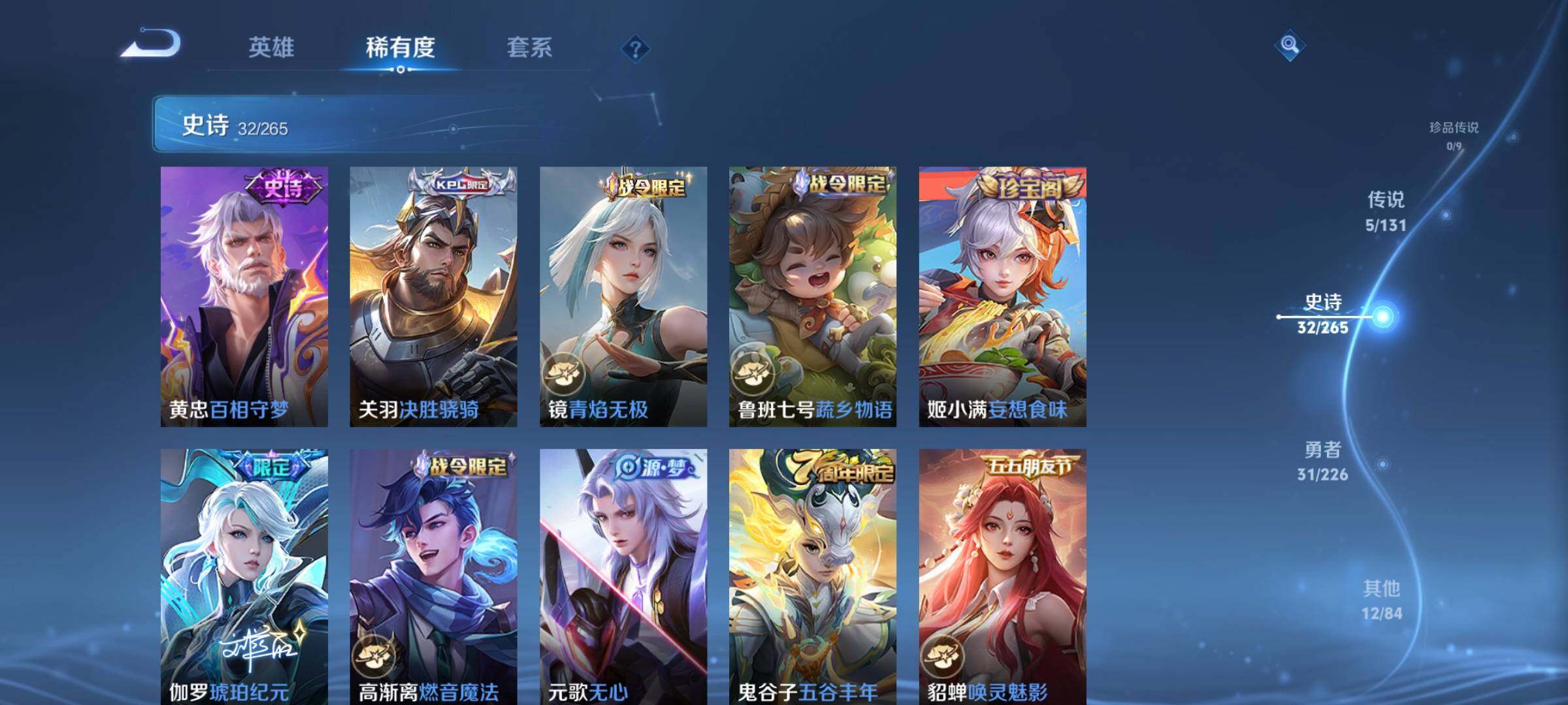 WZEY3371380王者荣耀账号详情图9