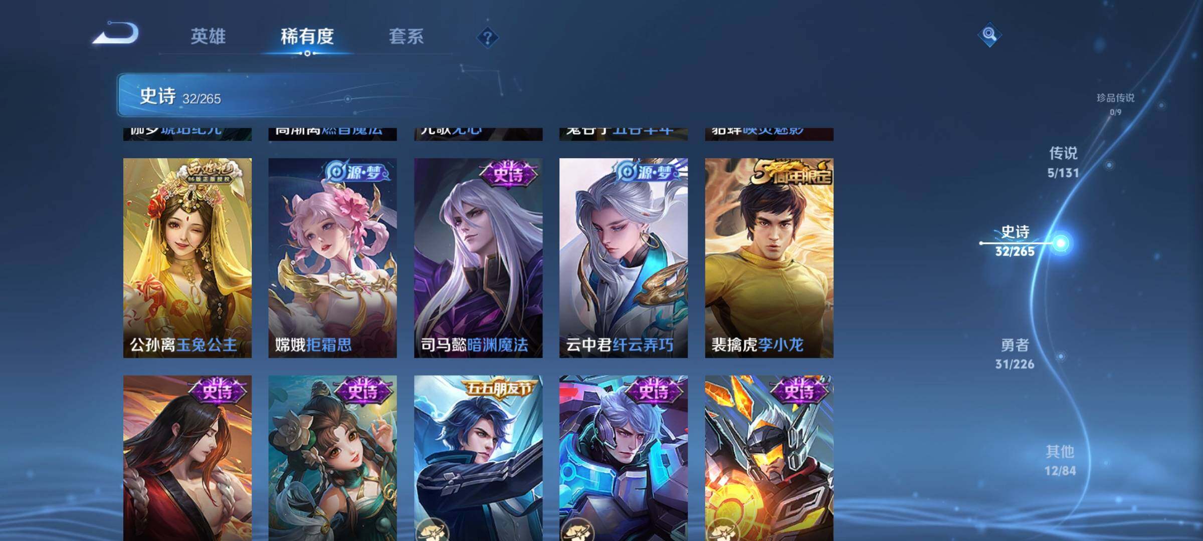 WZEY3371380王者荣耀账号详情图10